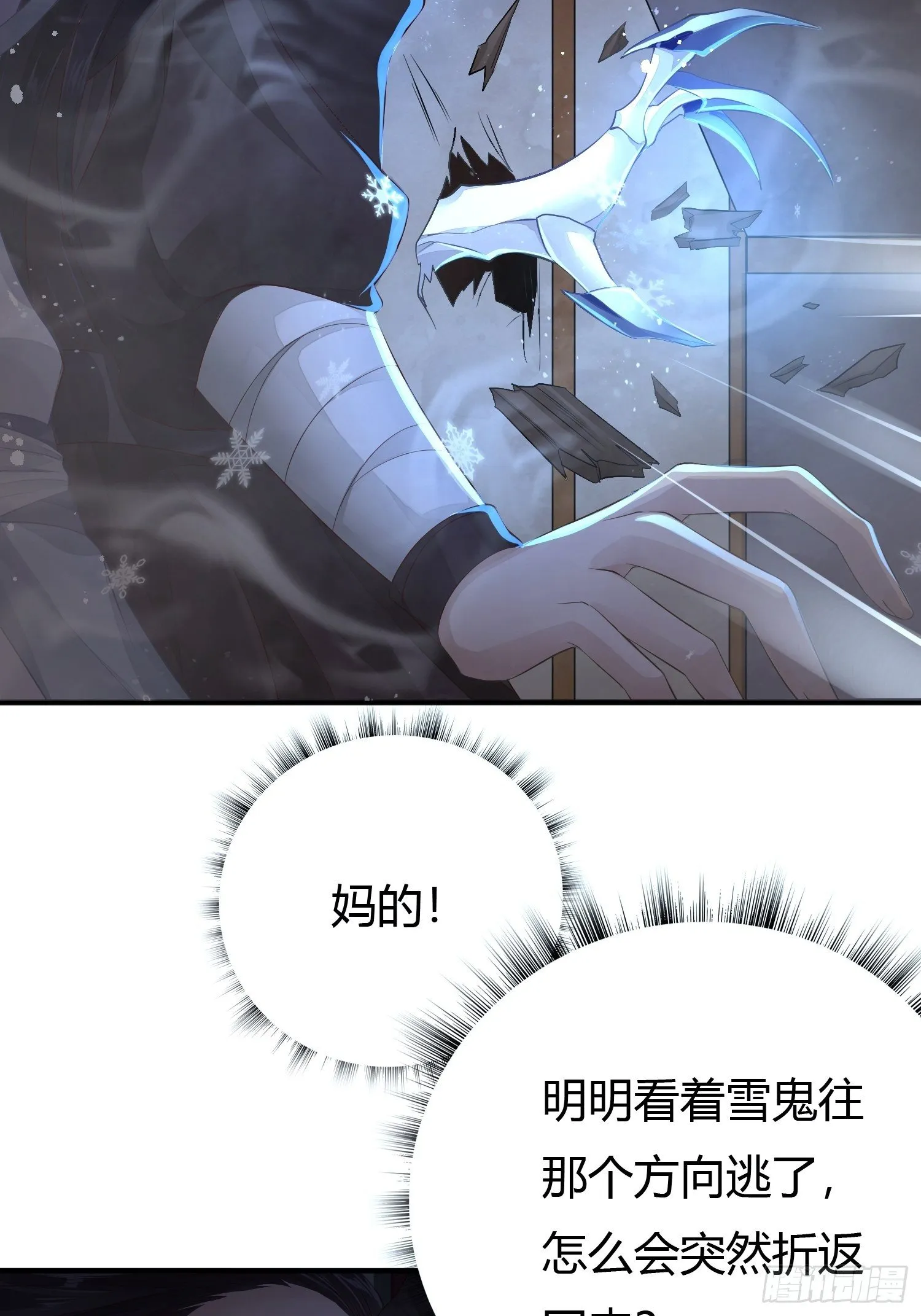 第四话 魁现 第28页