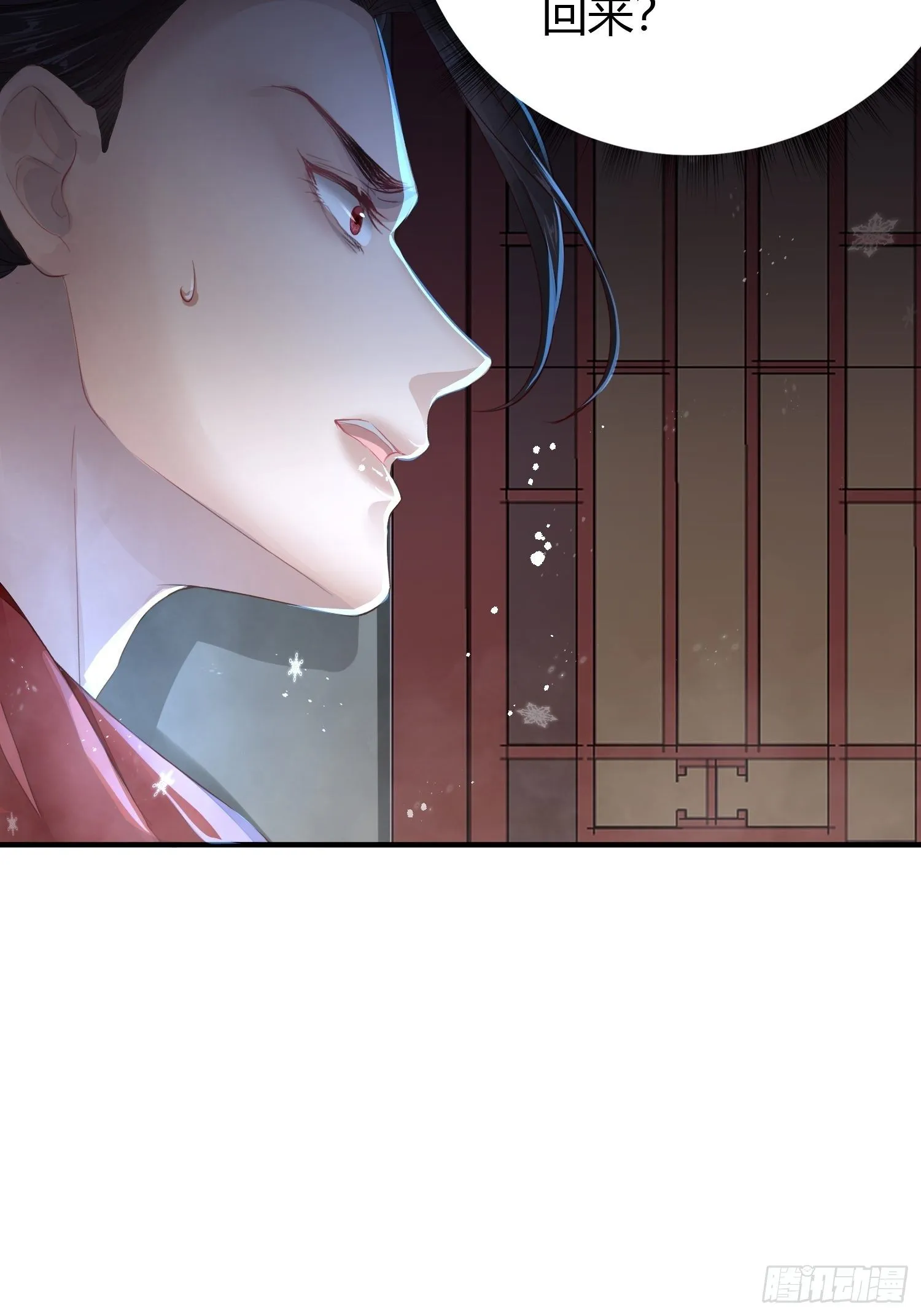 第四话 魁现 第29页