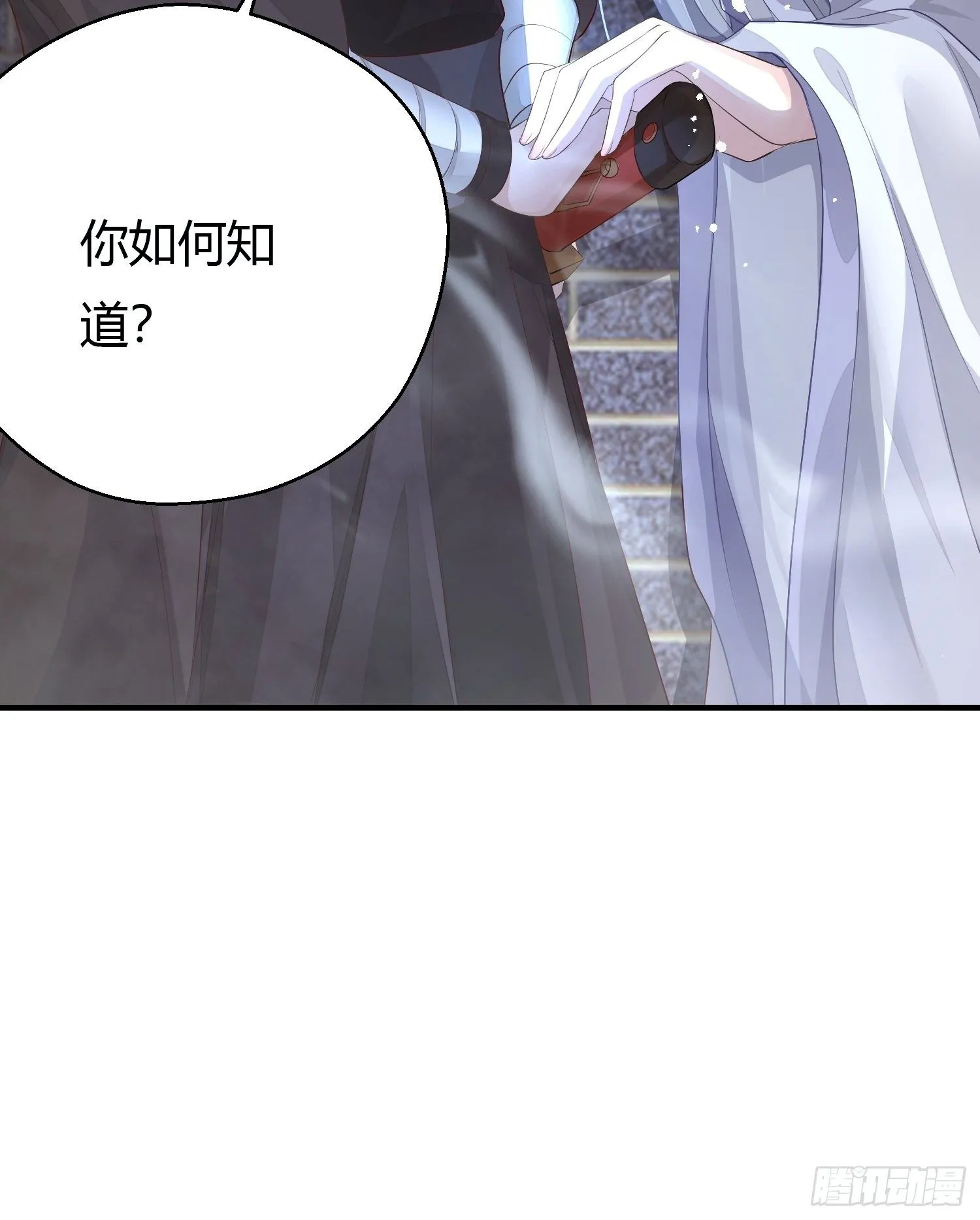 第四话 魁现 第34页