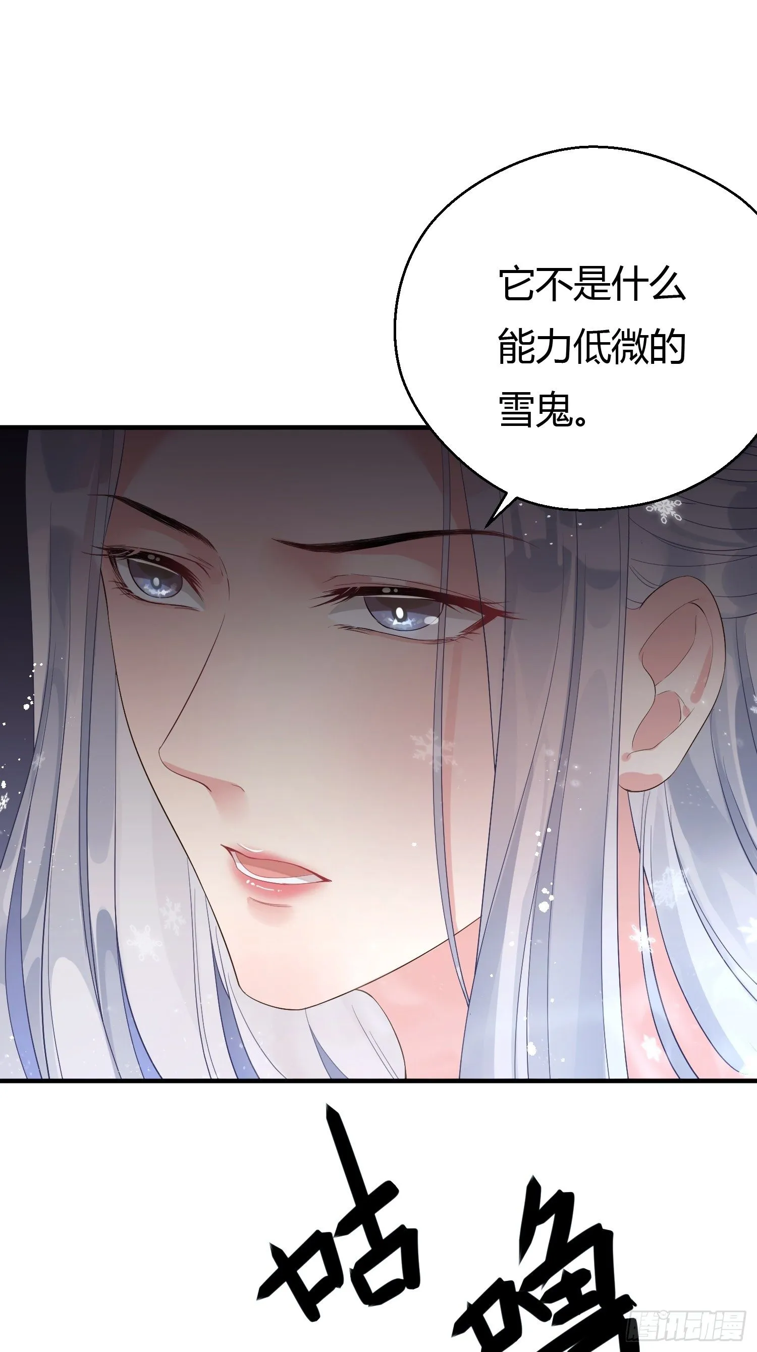 第四话 魁现 第35页