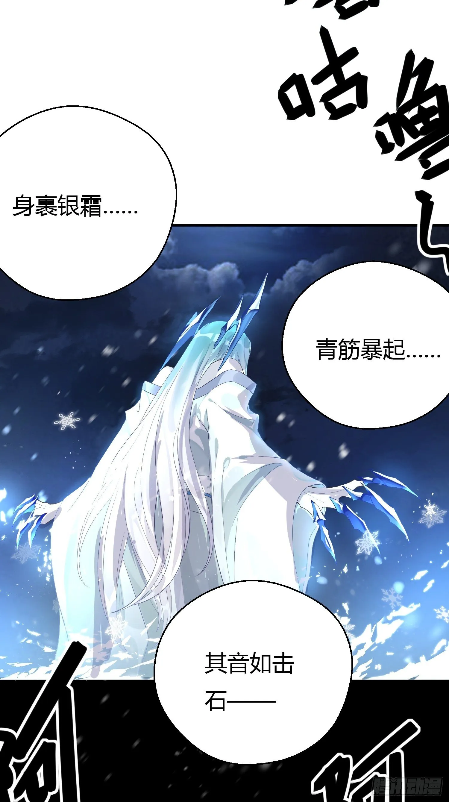 第四话 魁现 第36页