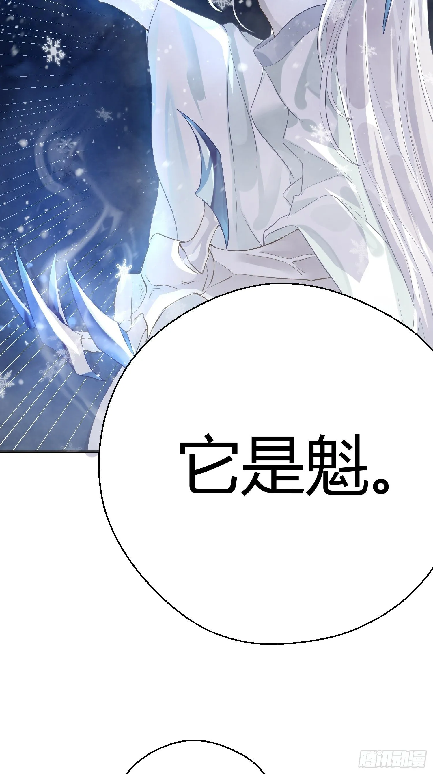 第四话 魁现 第38页