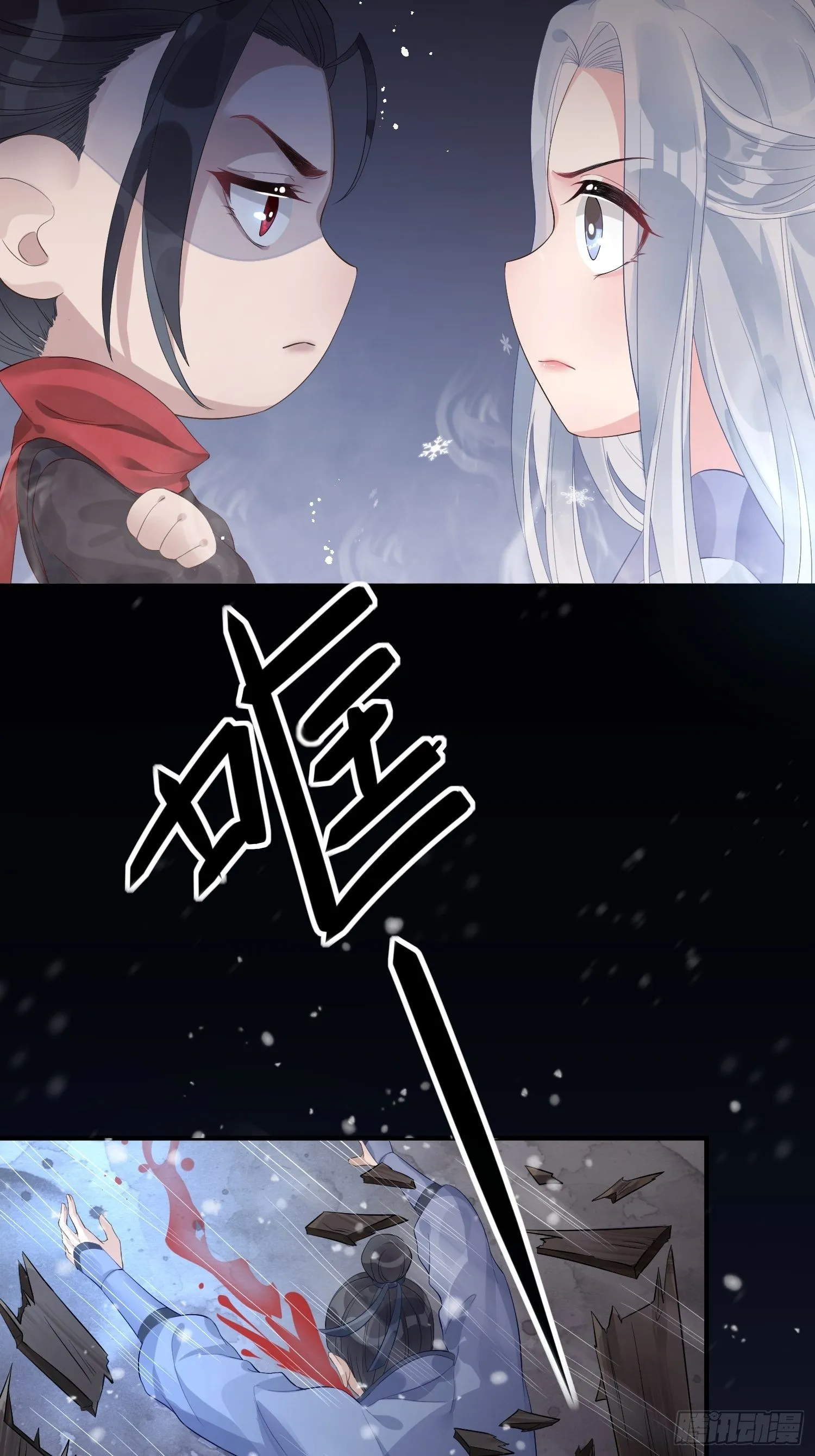 第四话 魁现 第41页