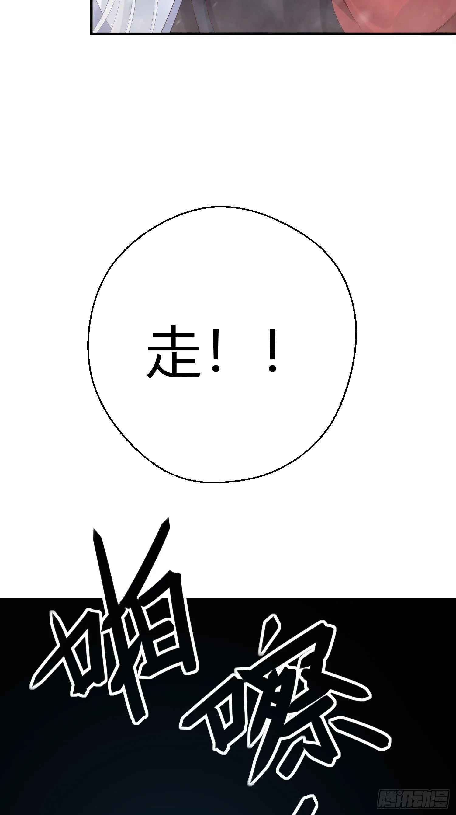 第四话 魁现 第46页