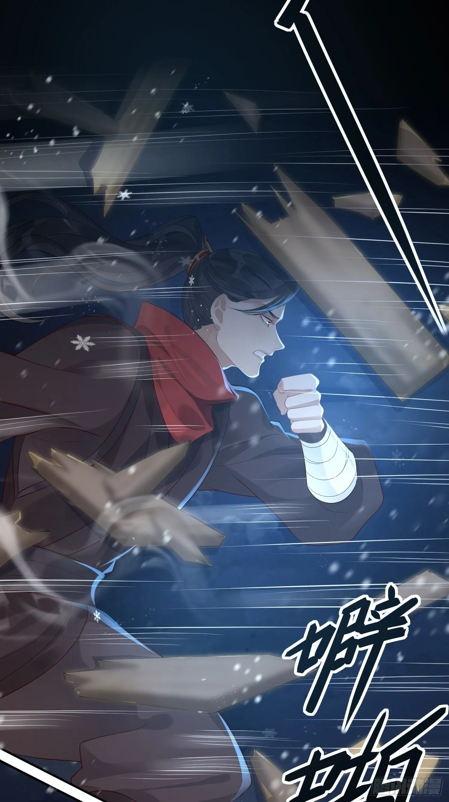 第四话 魁现 第47页