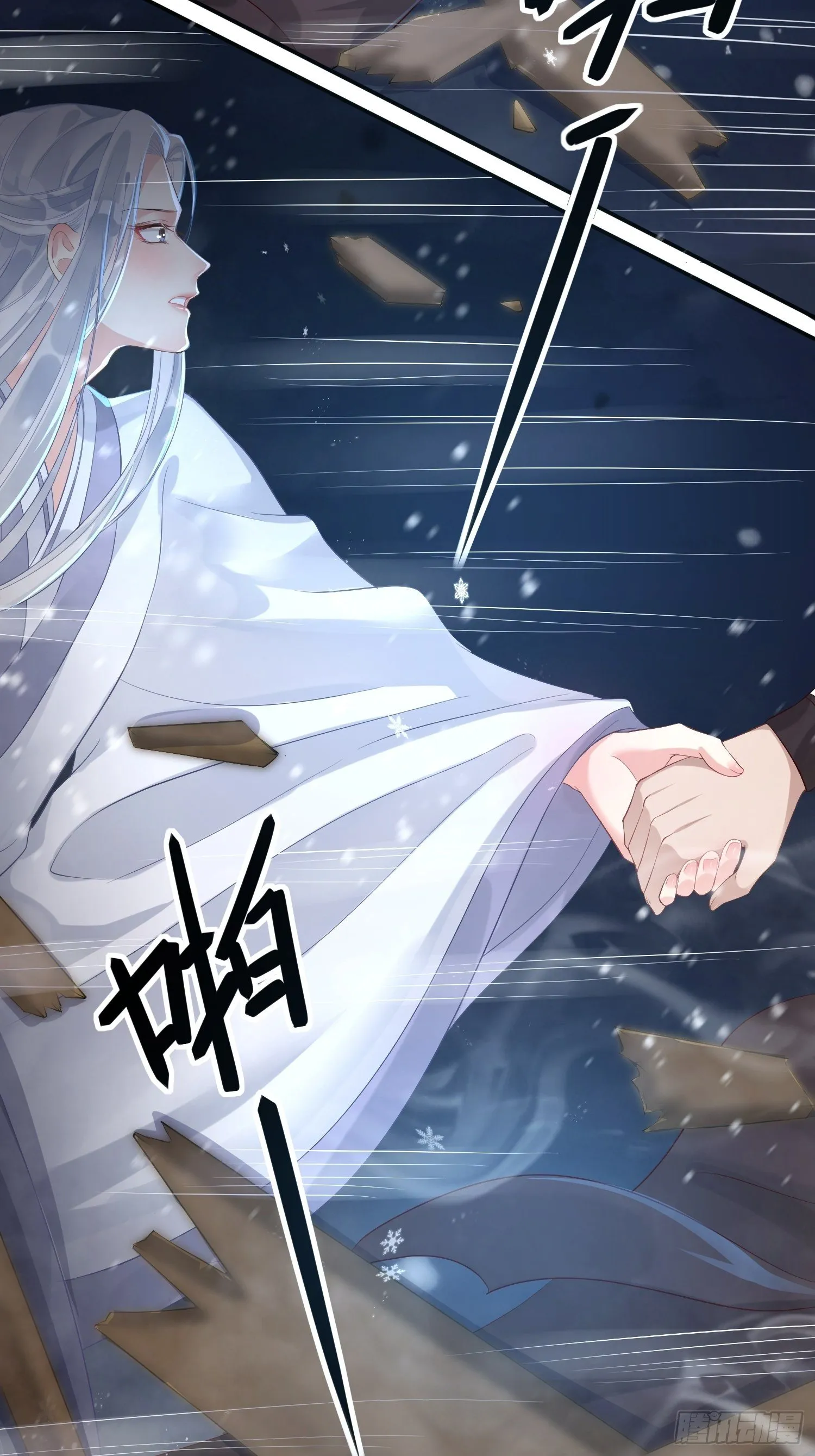 第四话 魁现 第48页