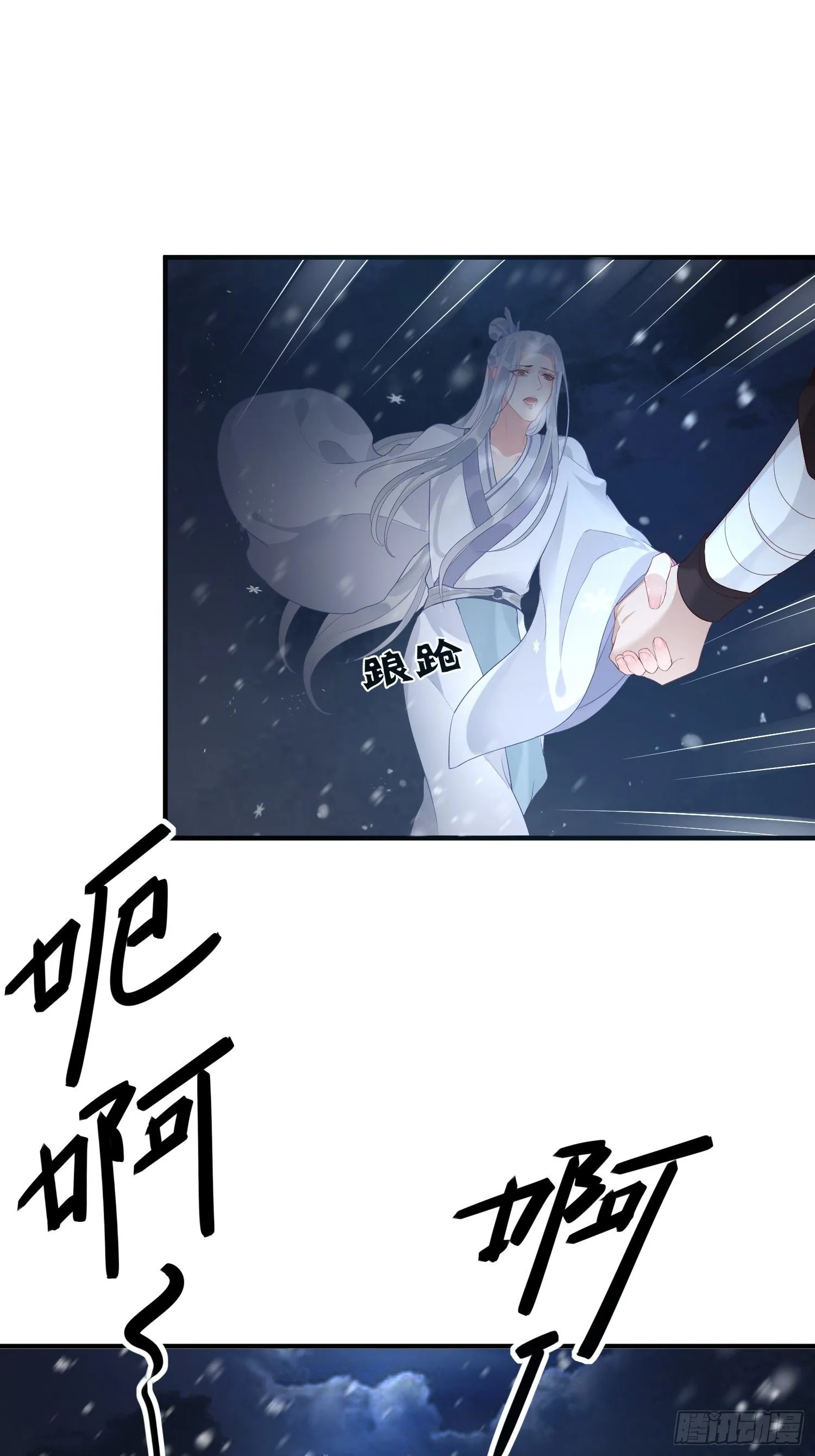 第四话 魁现 第50页