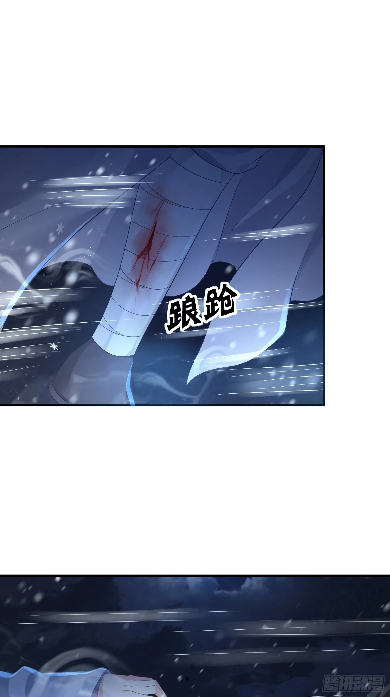 第四话 魁现 第53页