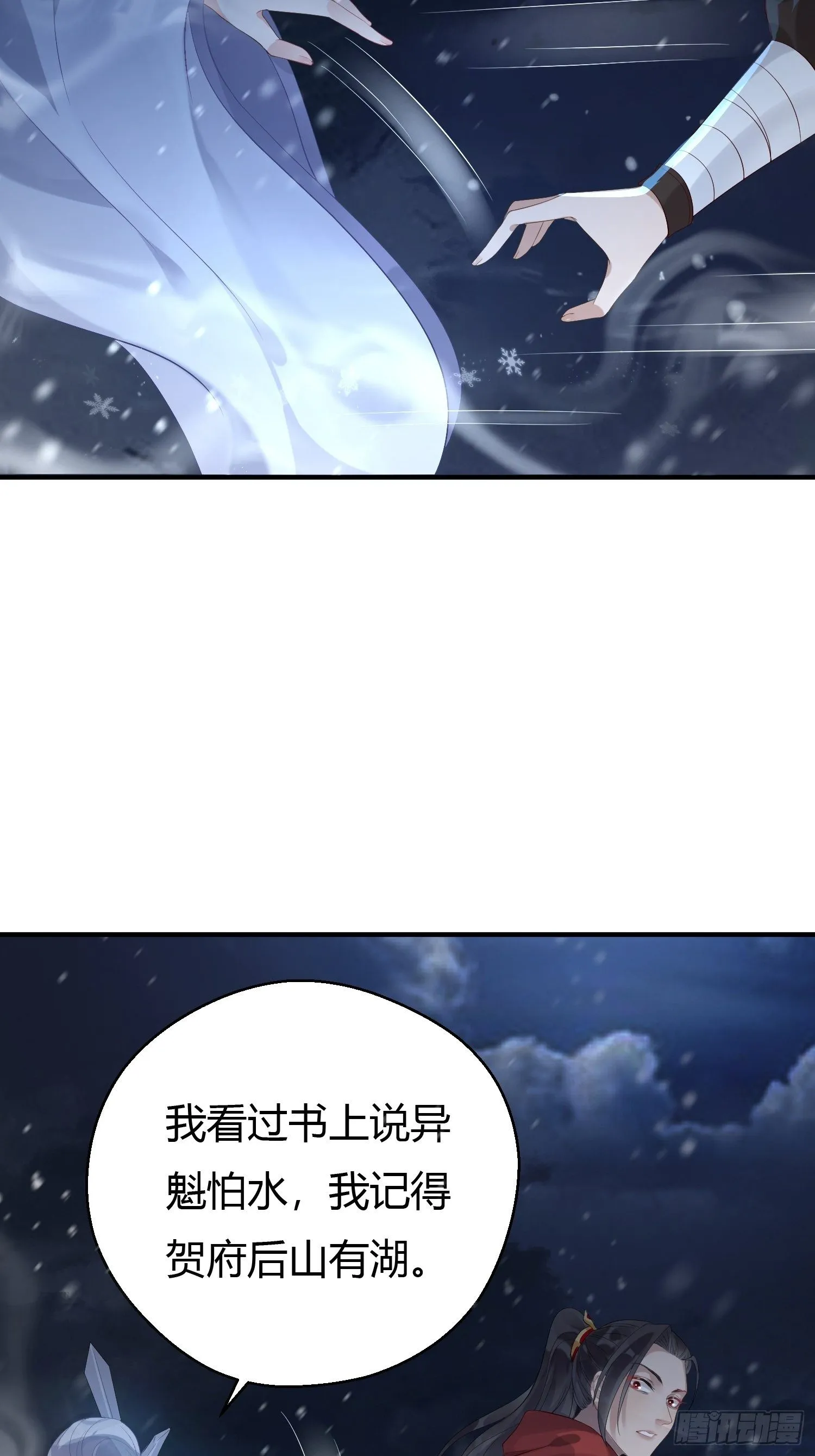 第四话 魁现 第54页