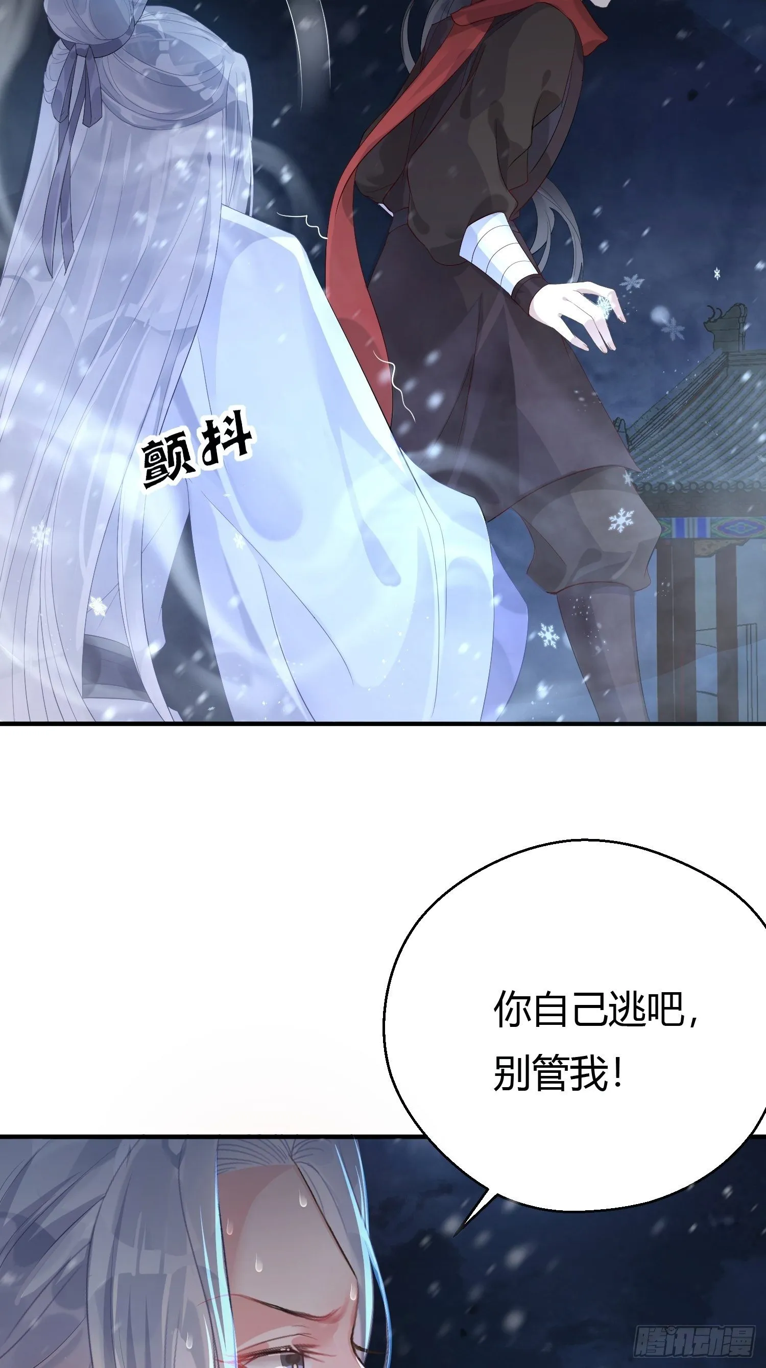 第四话 魁现 第55页
