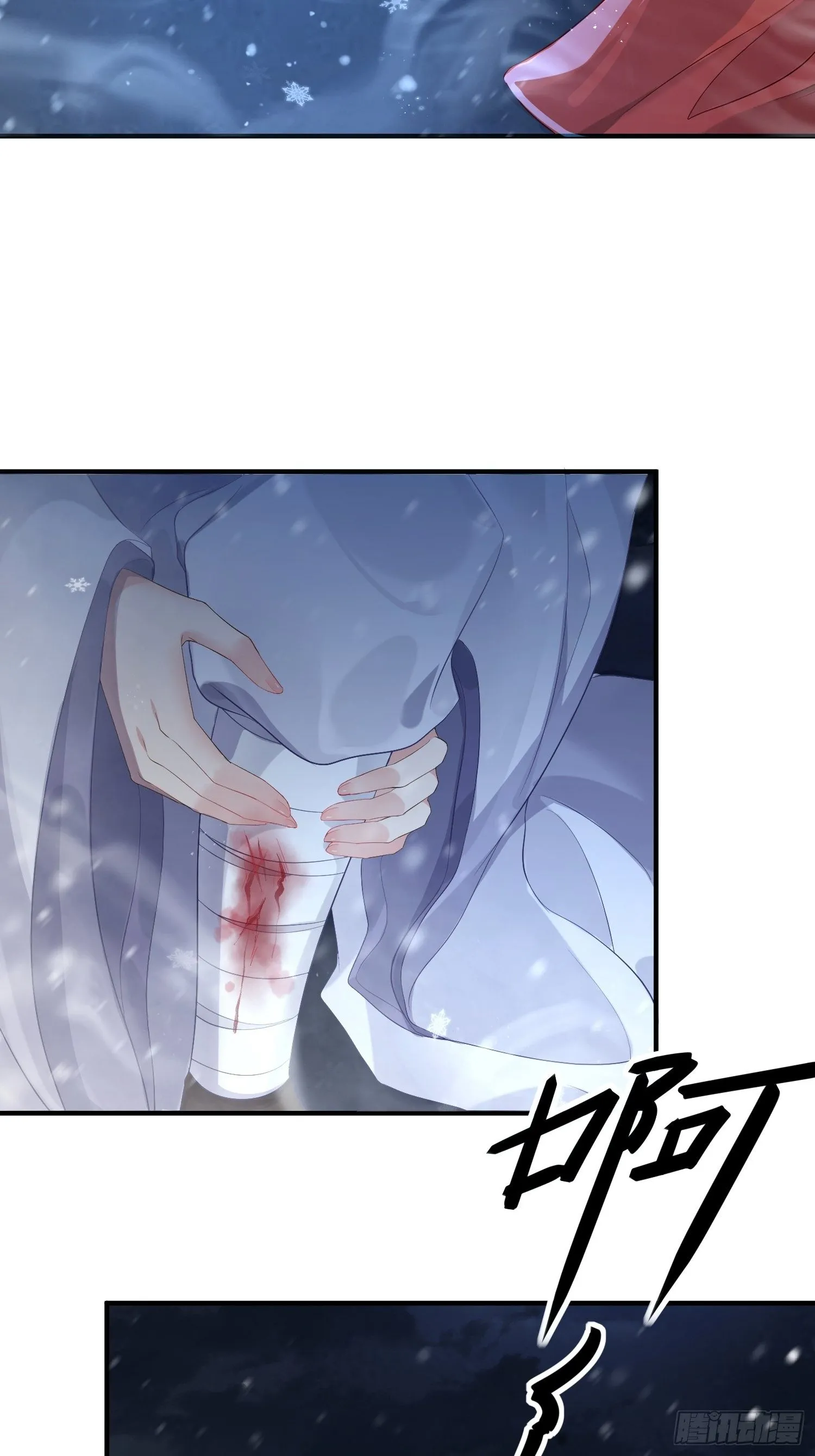 第四话 魁现 第57页