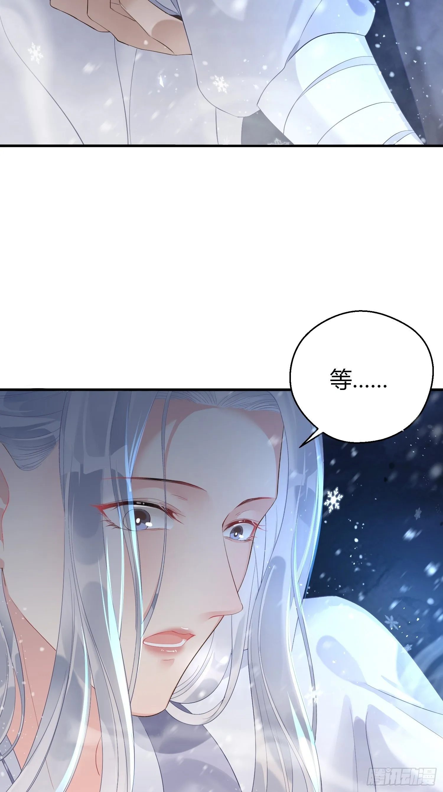 第四话 魁现 第59页