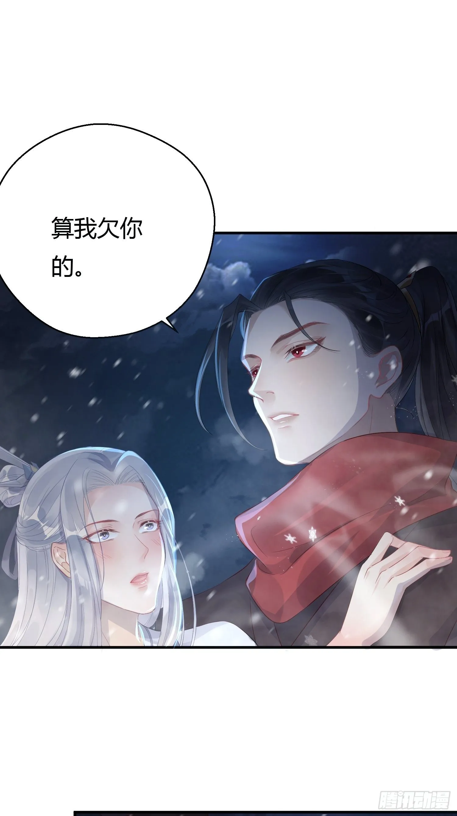 第四话 魁现 第62页
