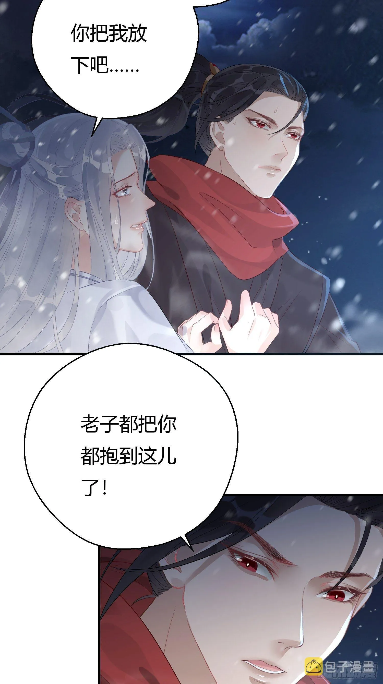 第四话 魁现 第66页