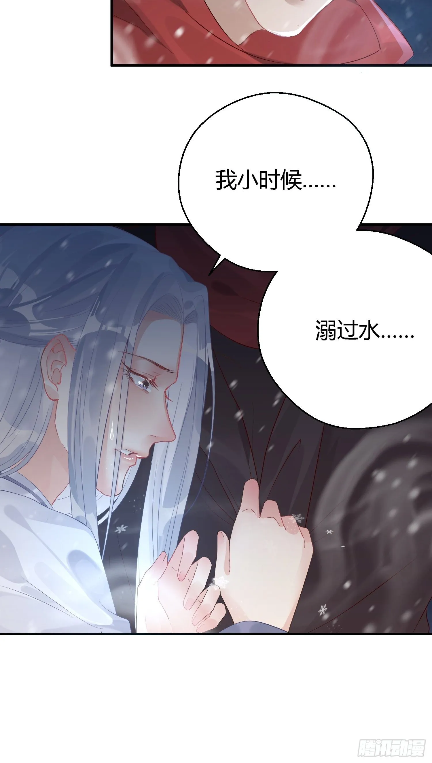 第四话 魁现 第67页