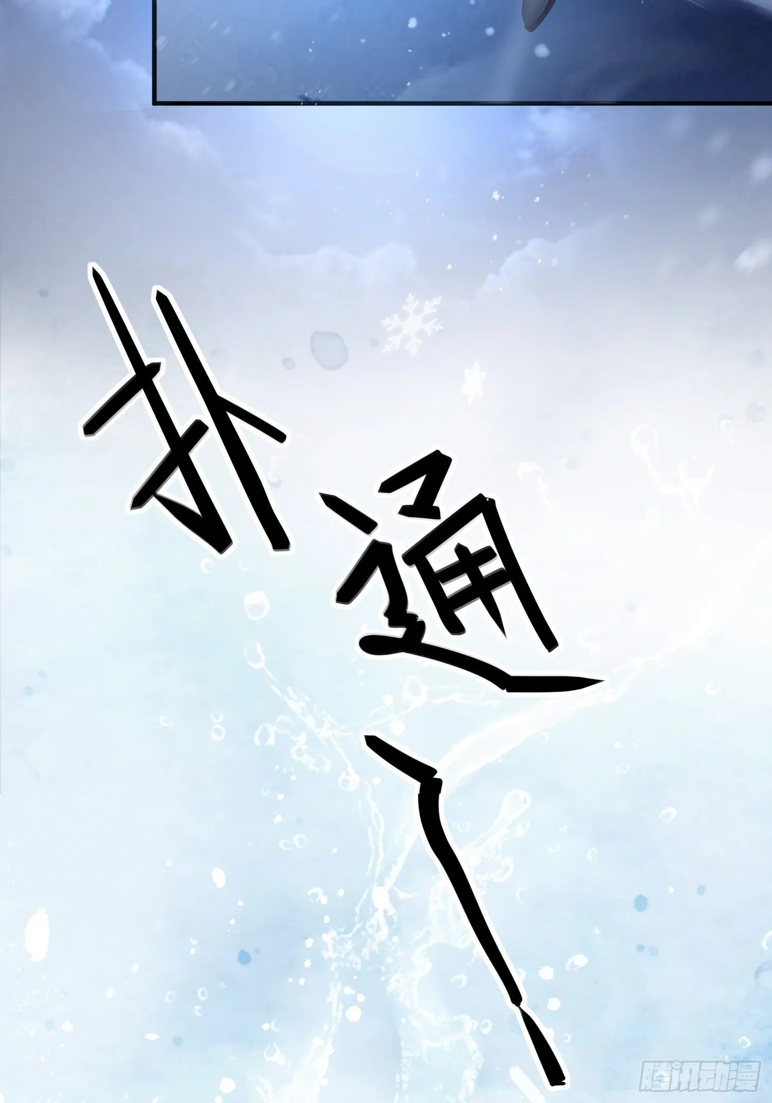 第四话 魁现 第69页