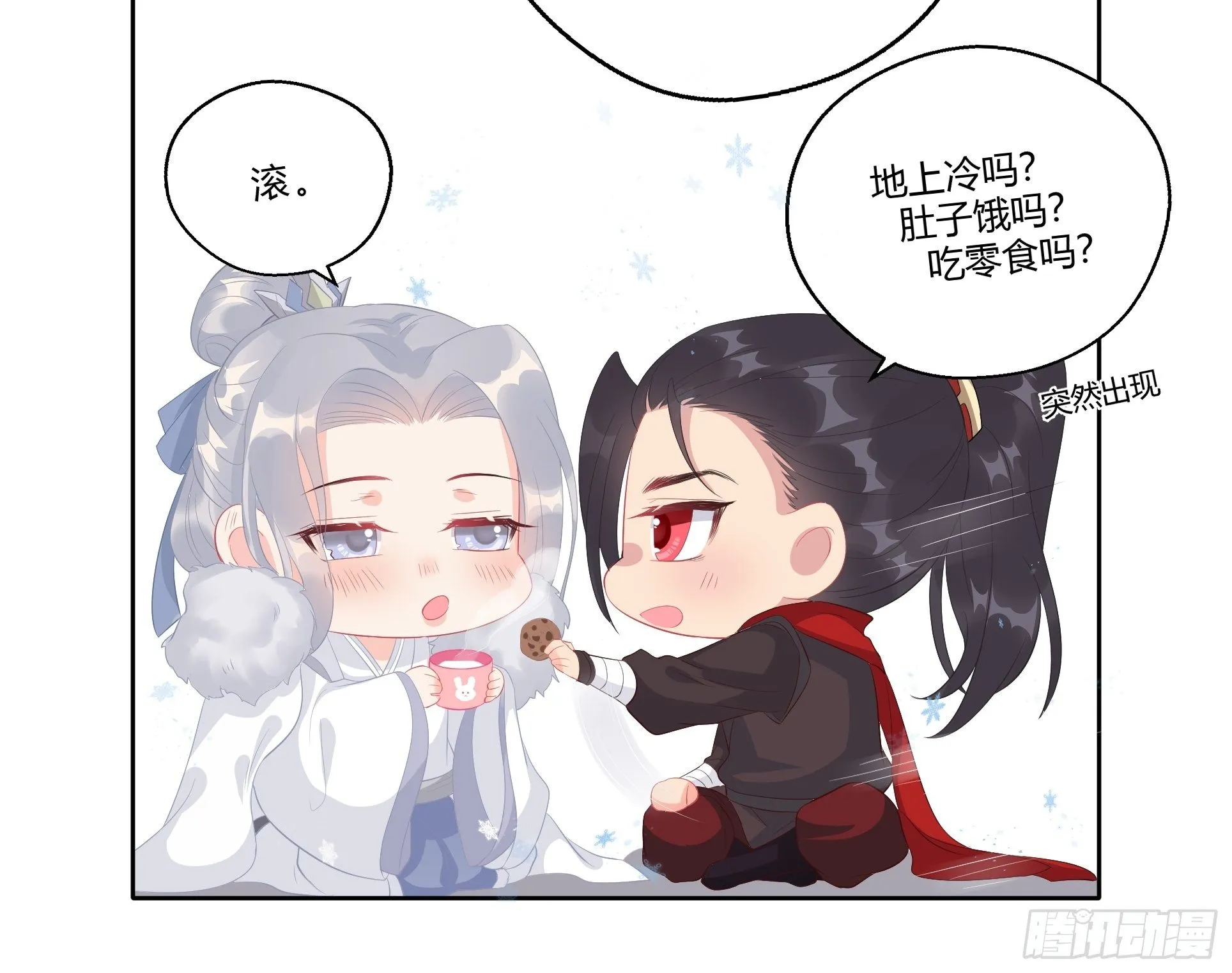第四话 魁现 第77页