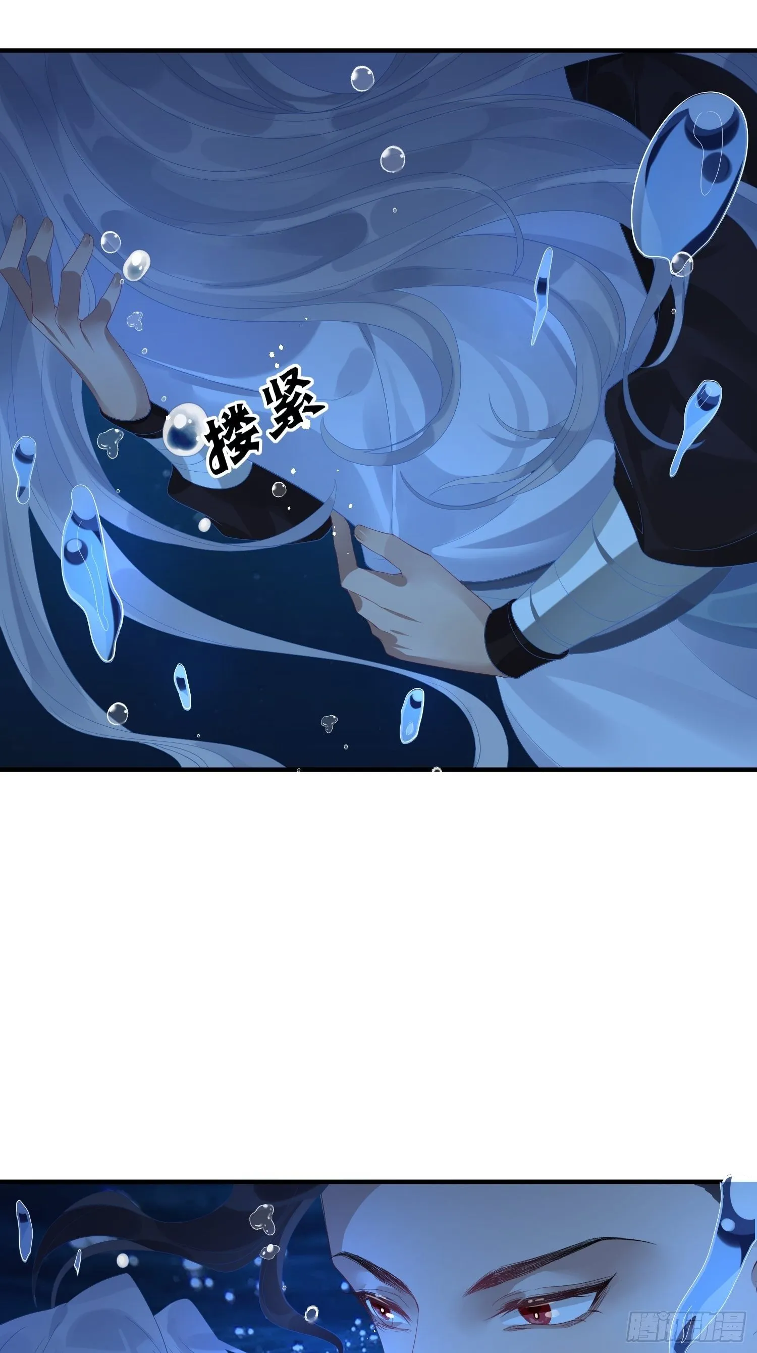 第五话 把戏 第6页