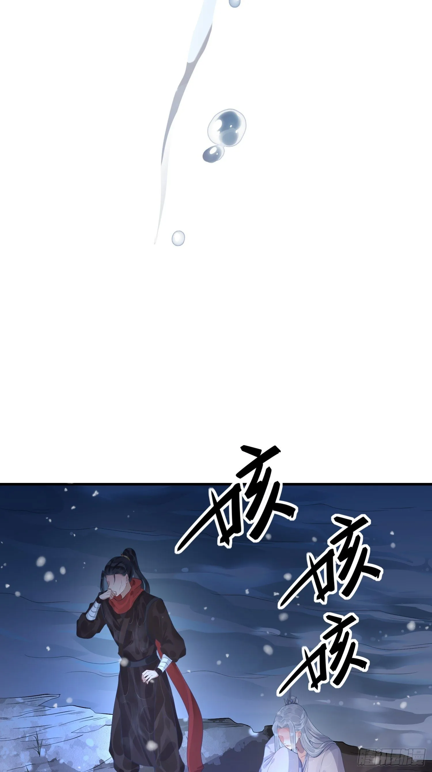第五话 把戏 第15页