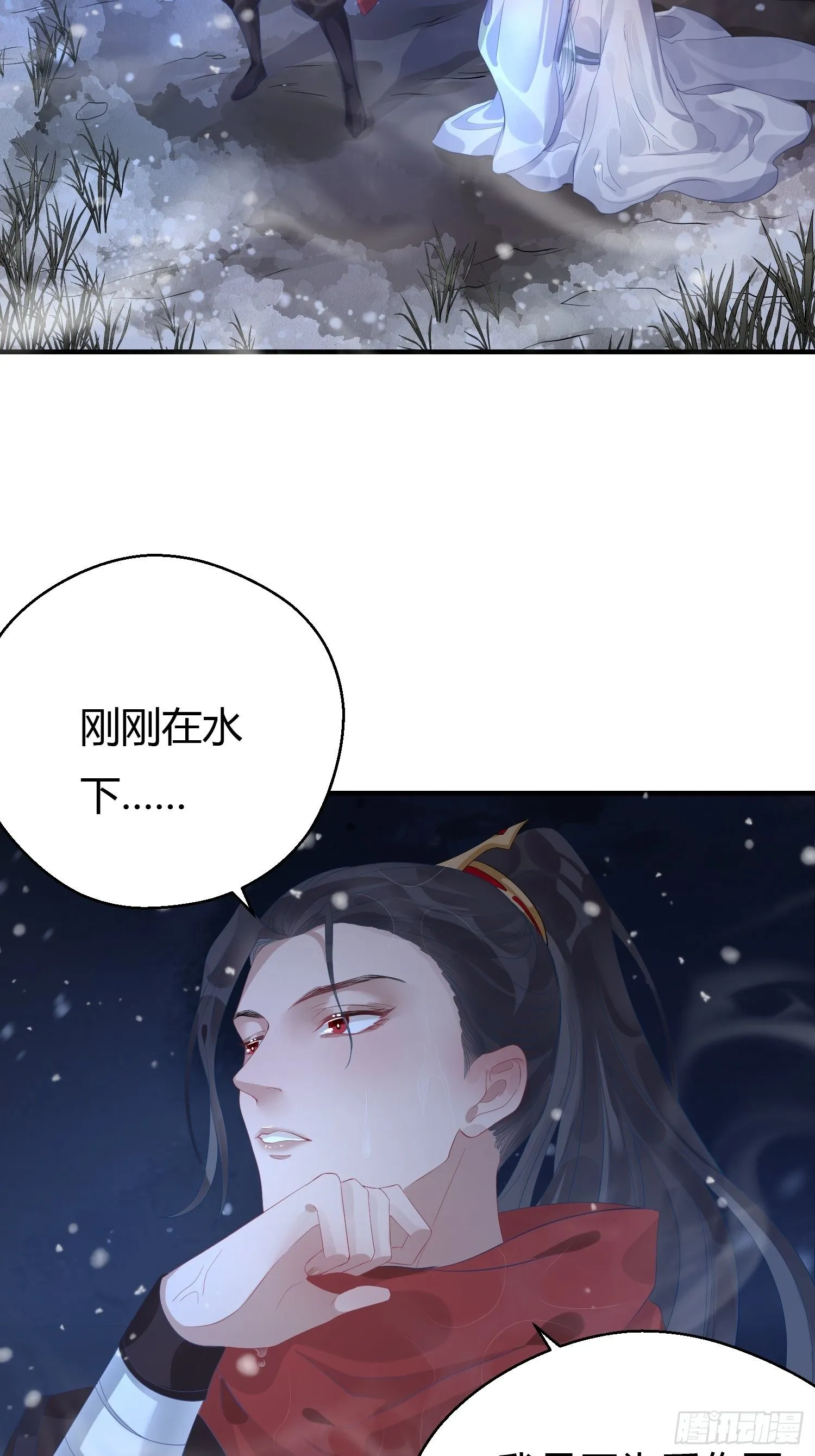 第五话 把戏 第16页