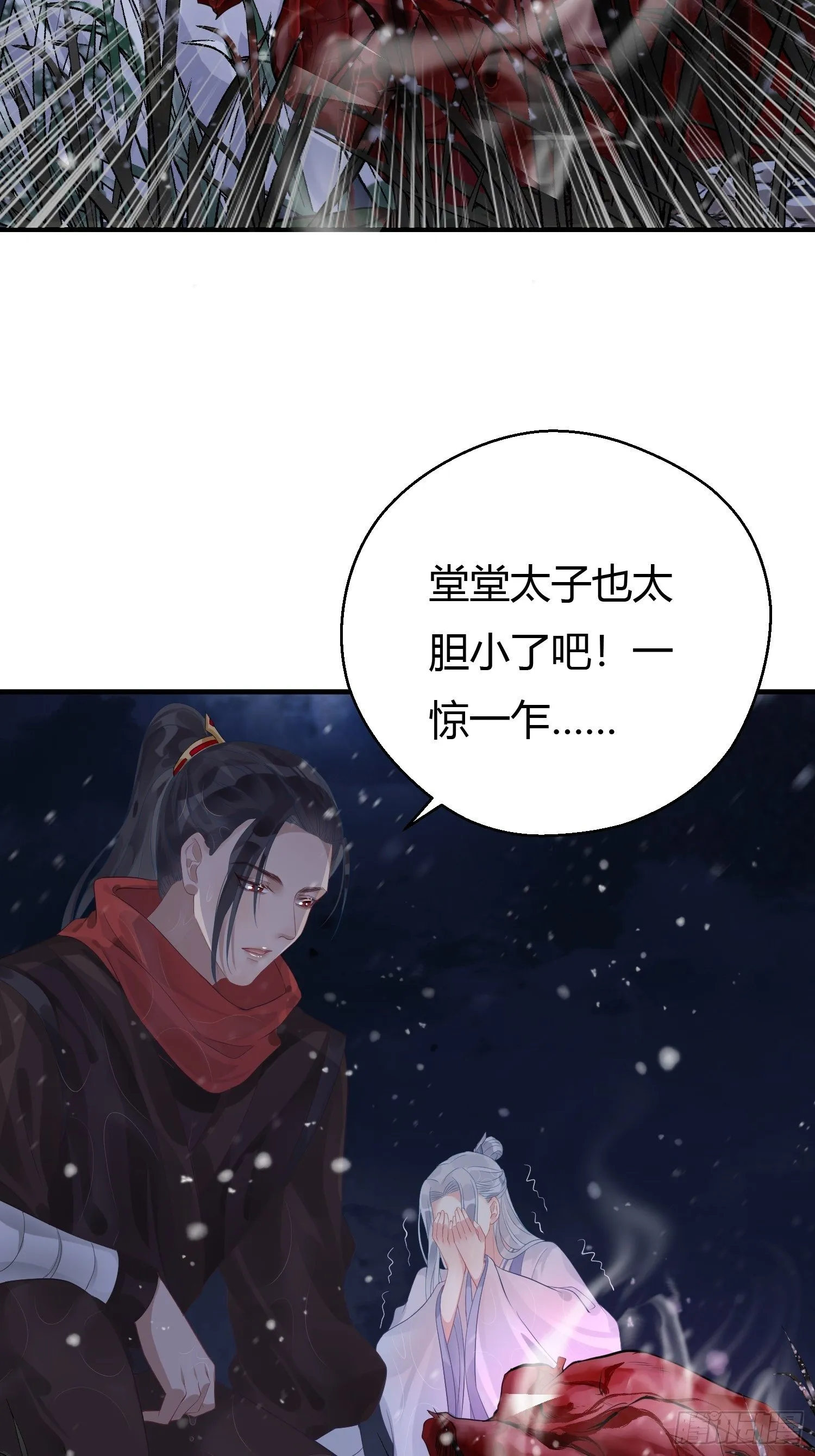 第五话 把戏 第20页