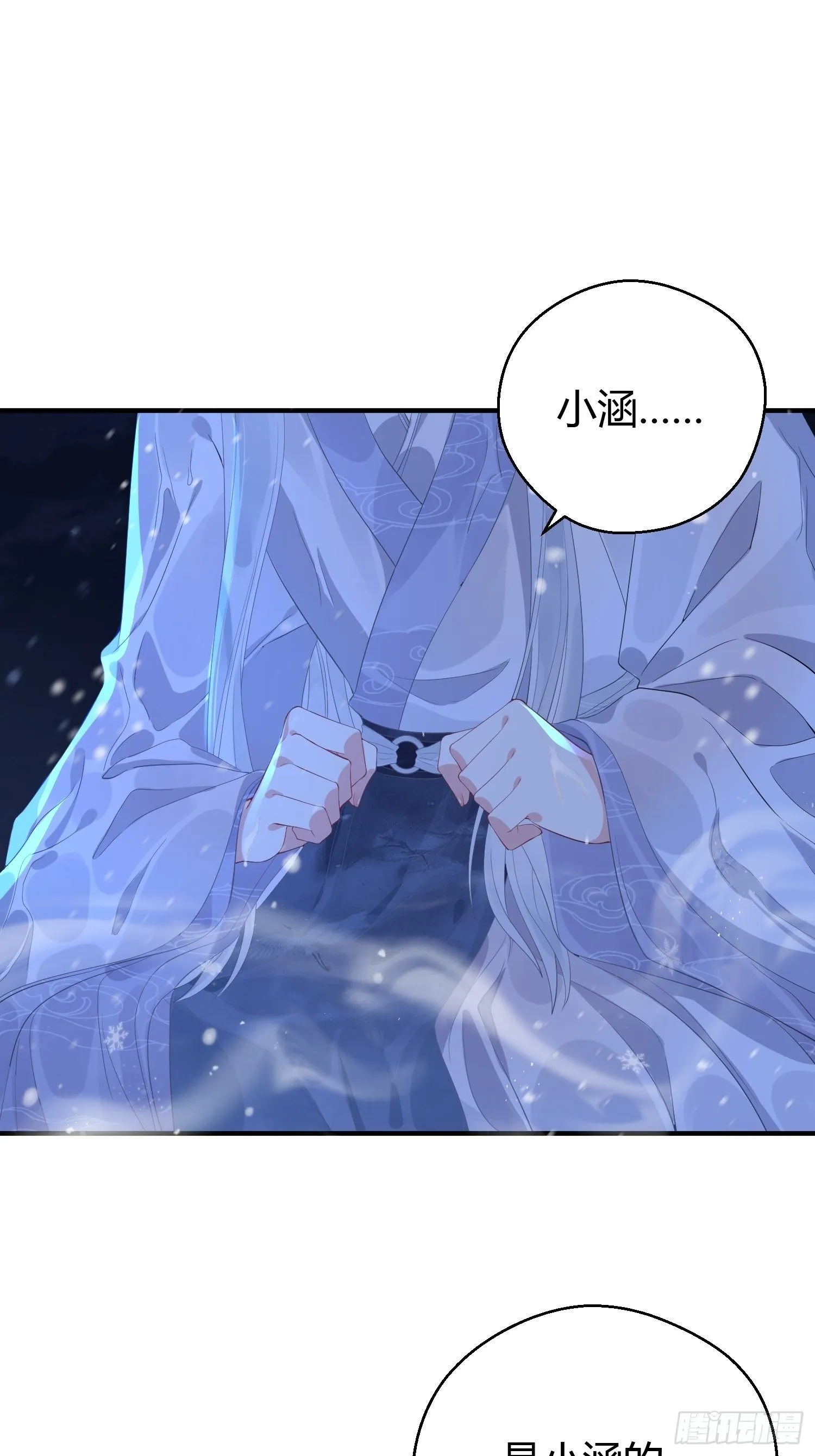 第五话 把戏 第22页