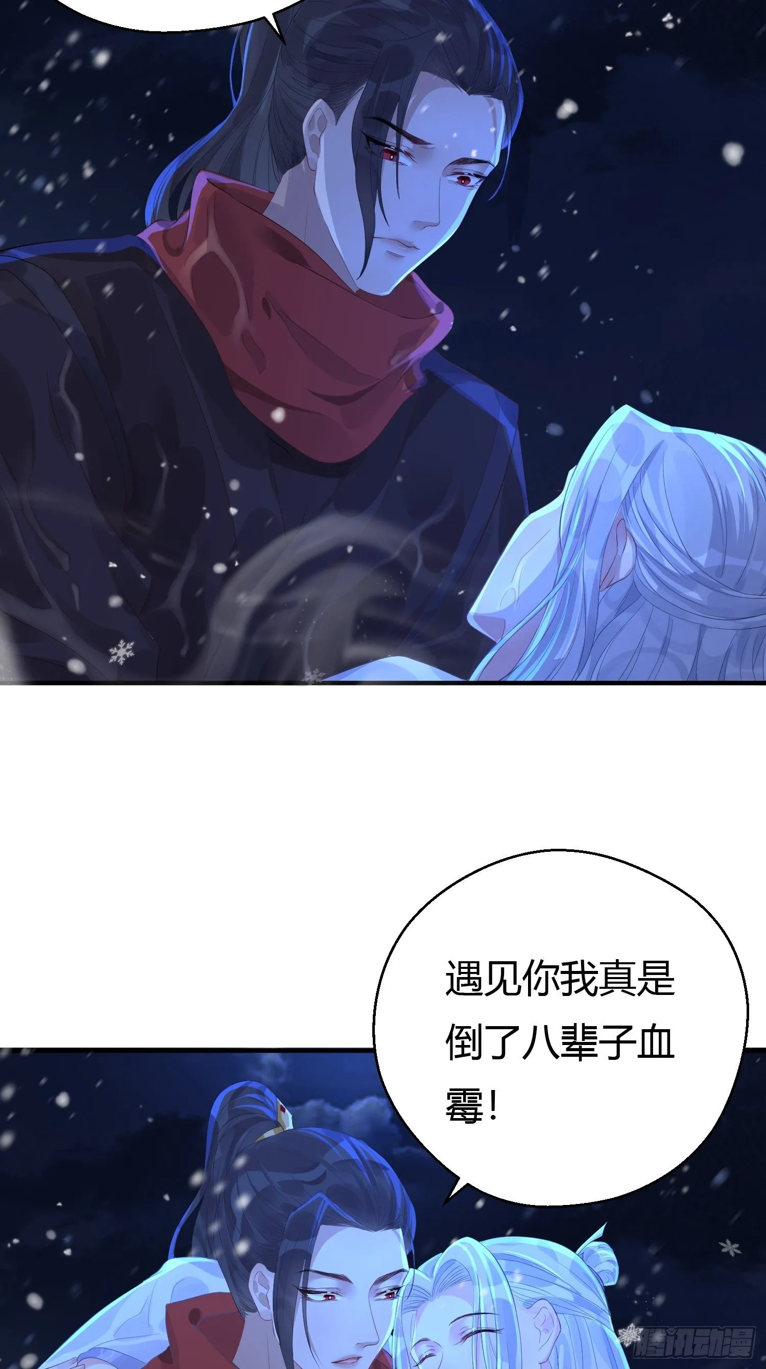 第五话 把戏 第28页
