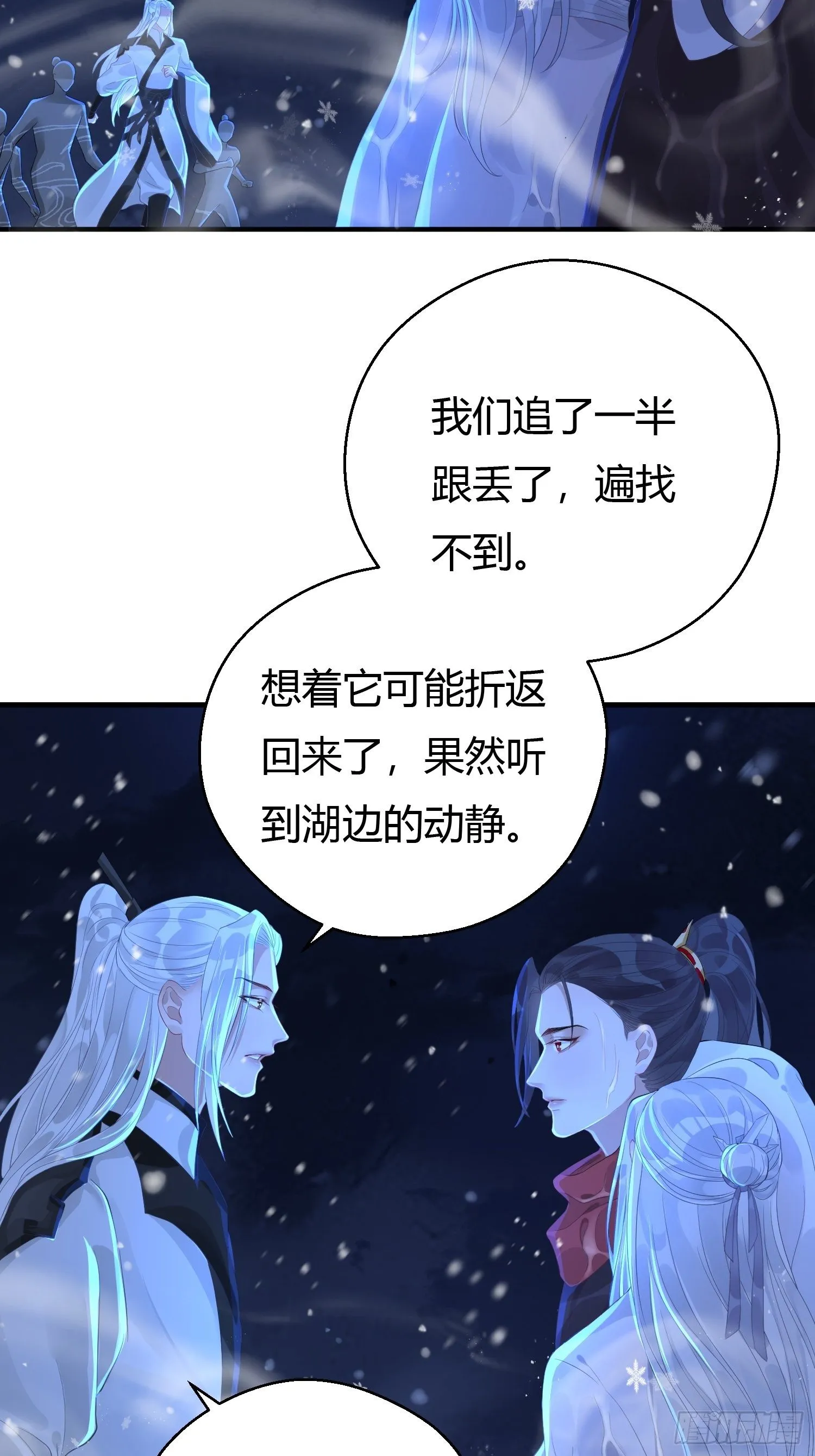 第五话 把戏 第30页