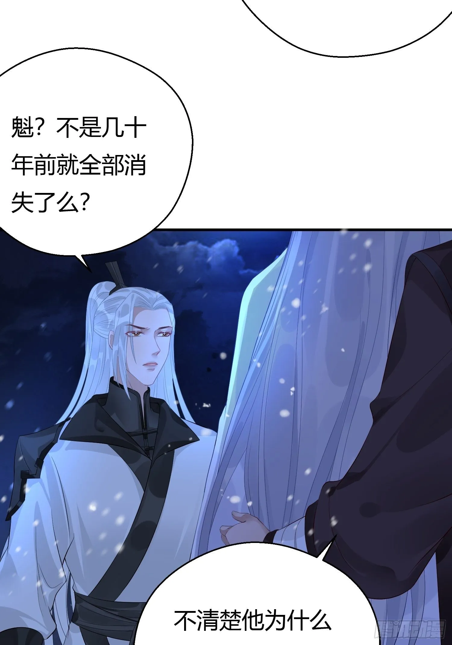 第五话 把戏 第33页