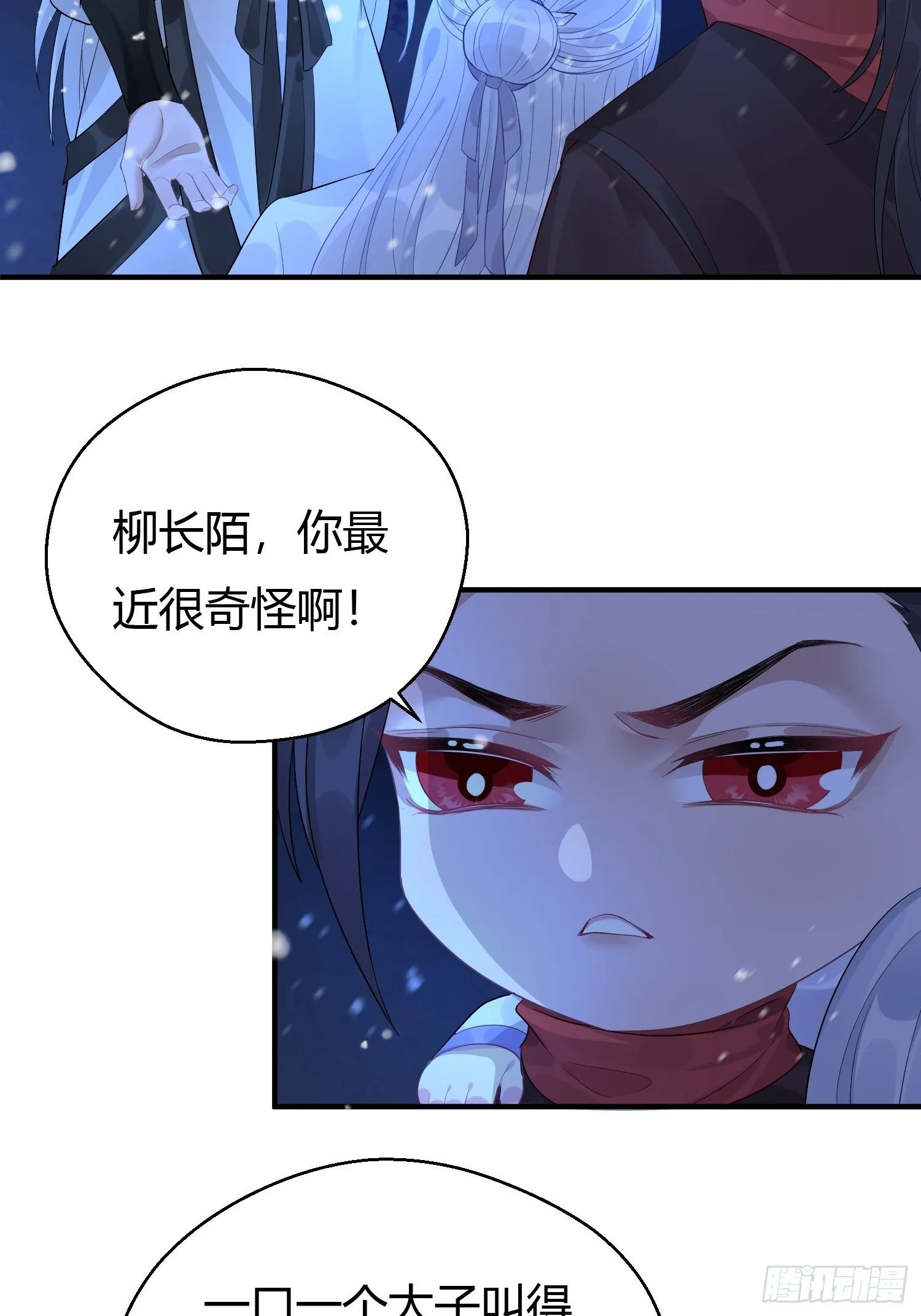 第五话 把戏 第35页