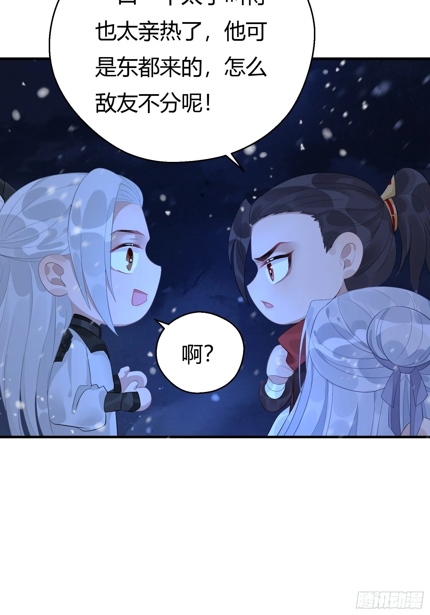第五话 把戏 第36页
