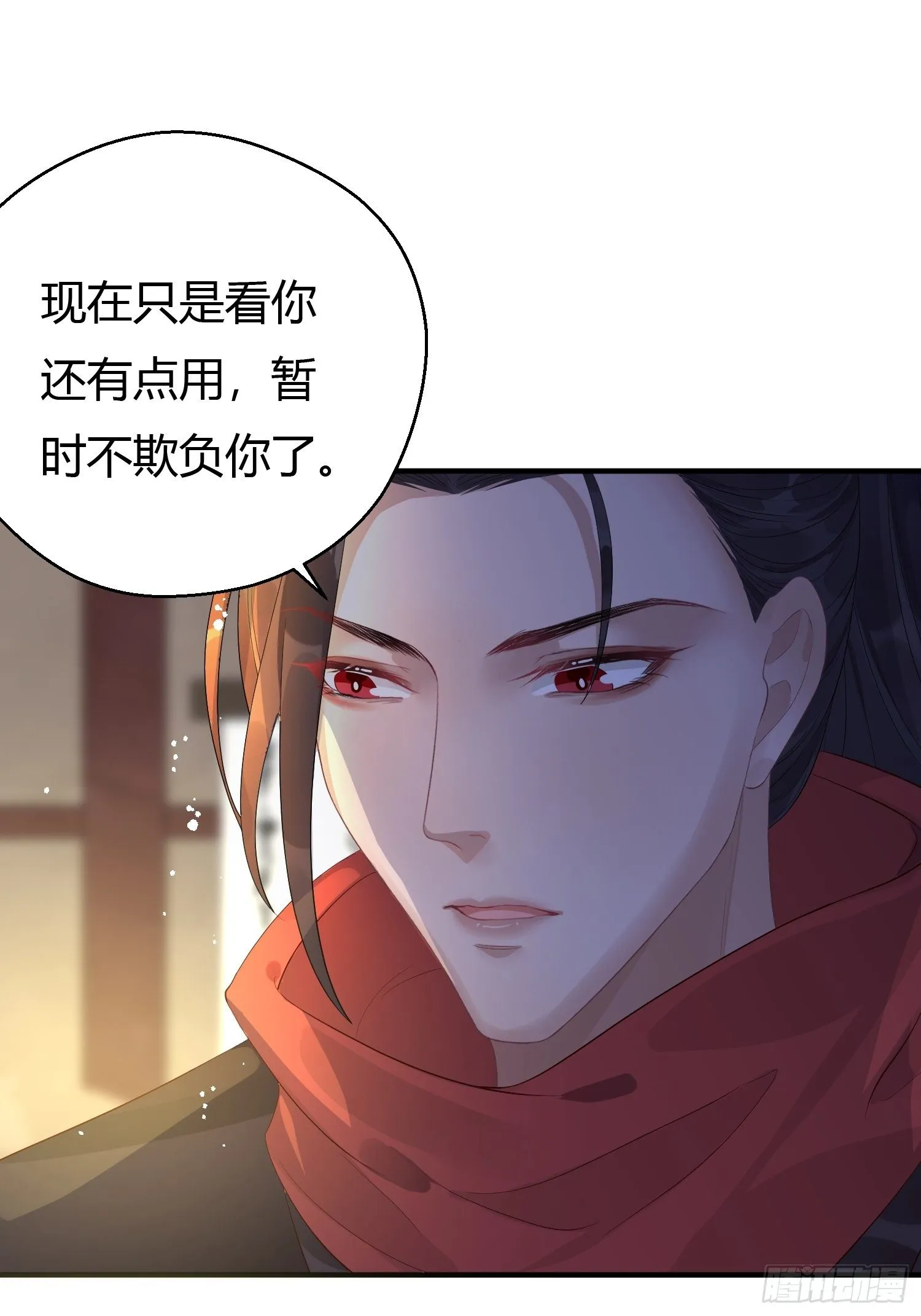 第五话 把戏 第42页