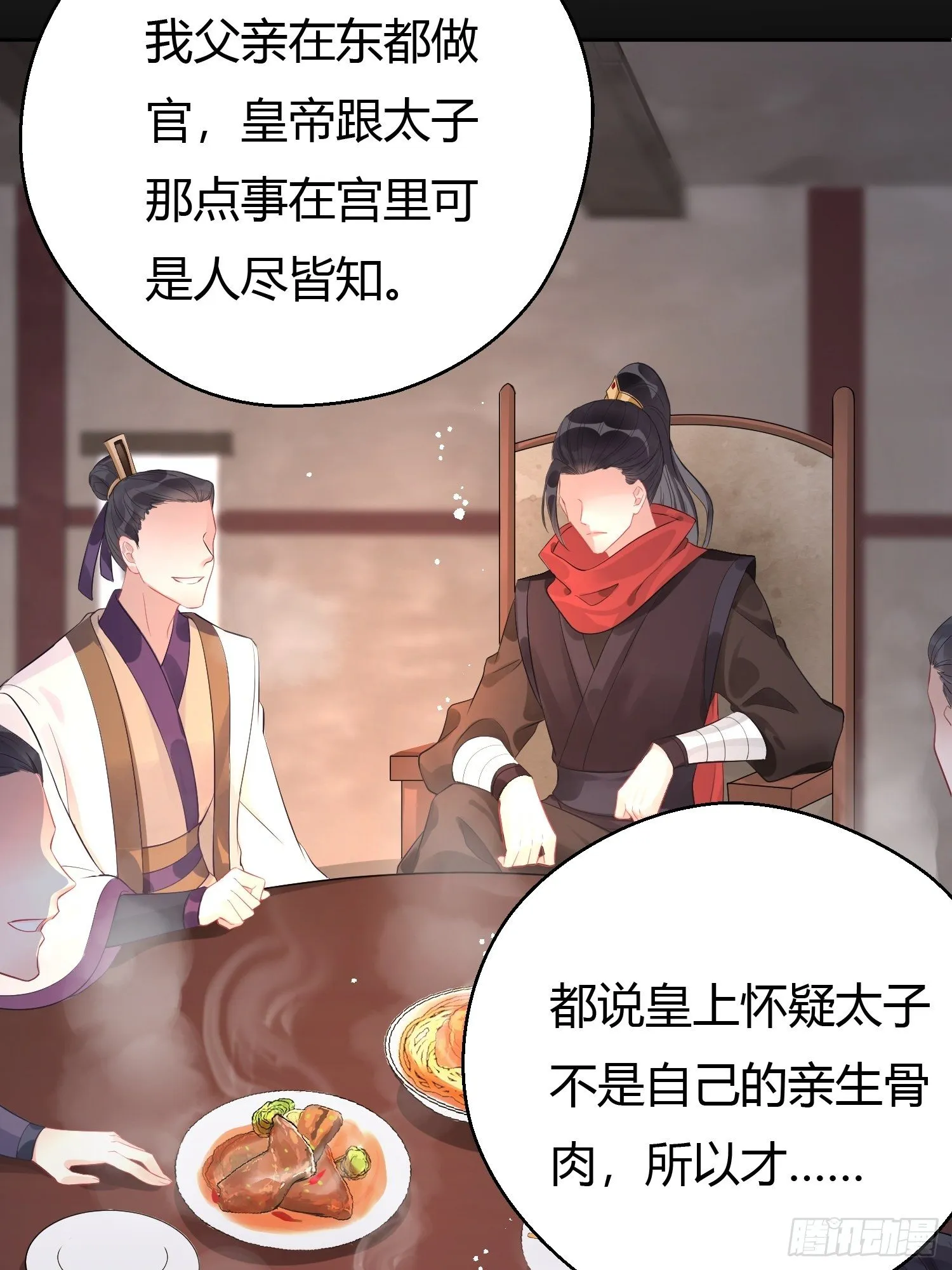 第五话 把戏 第48页