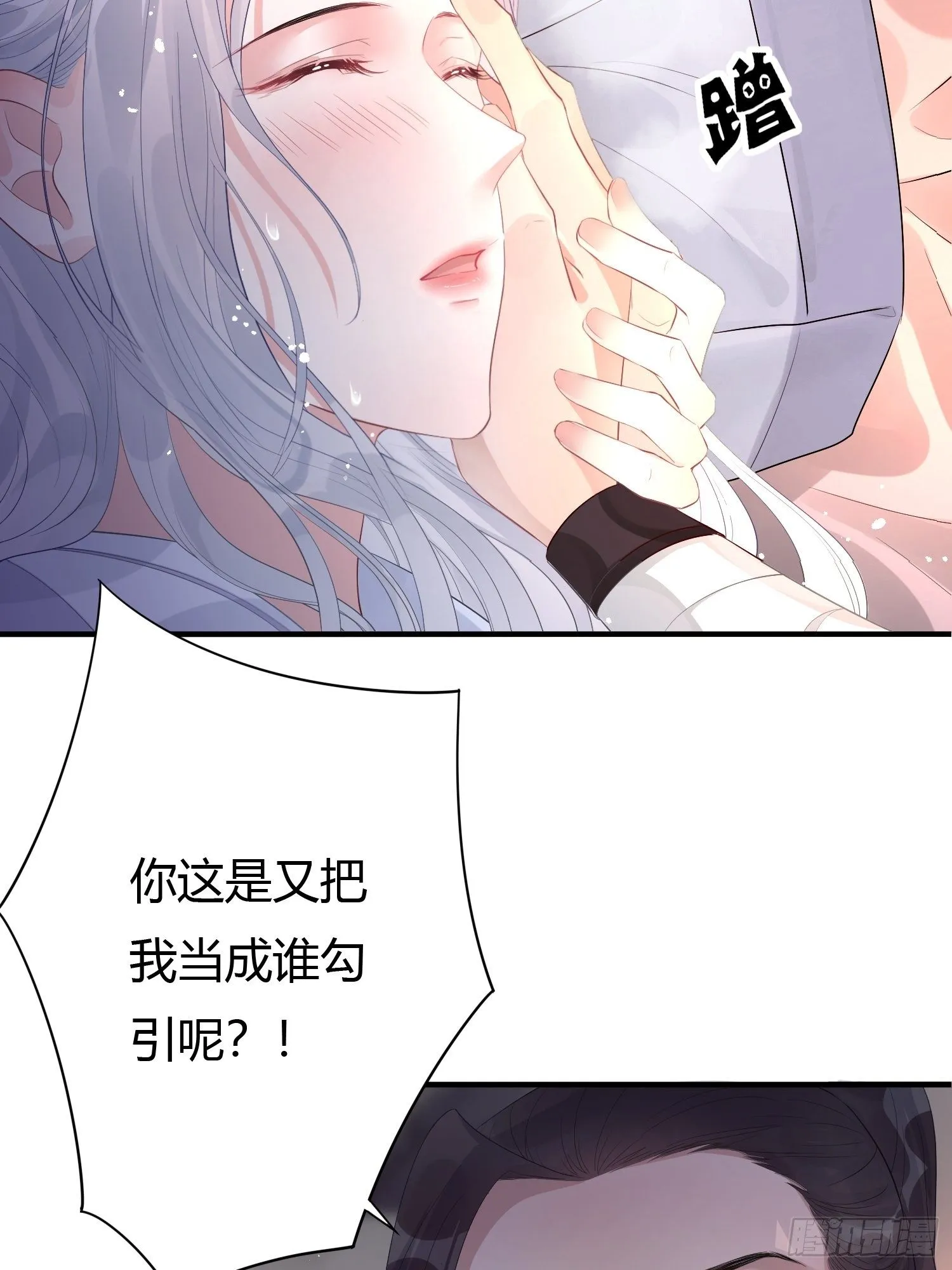 第五话 把戏 第54页