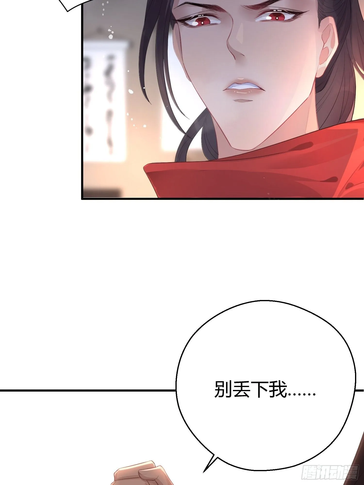 第五话 把戏 第55页