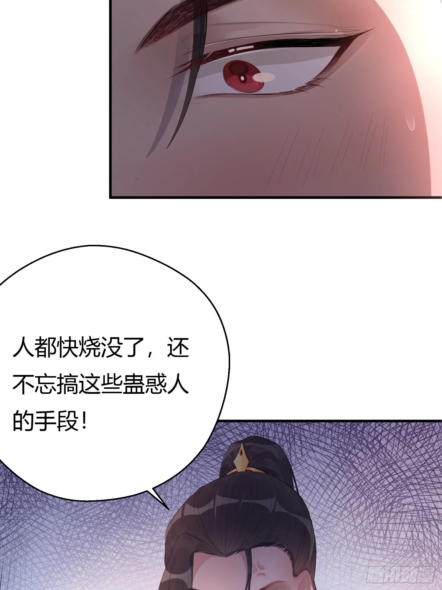 第五话 把戏 第57页