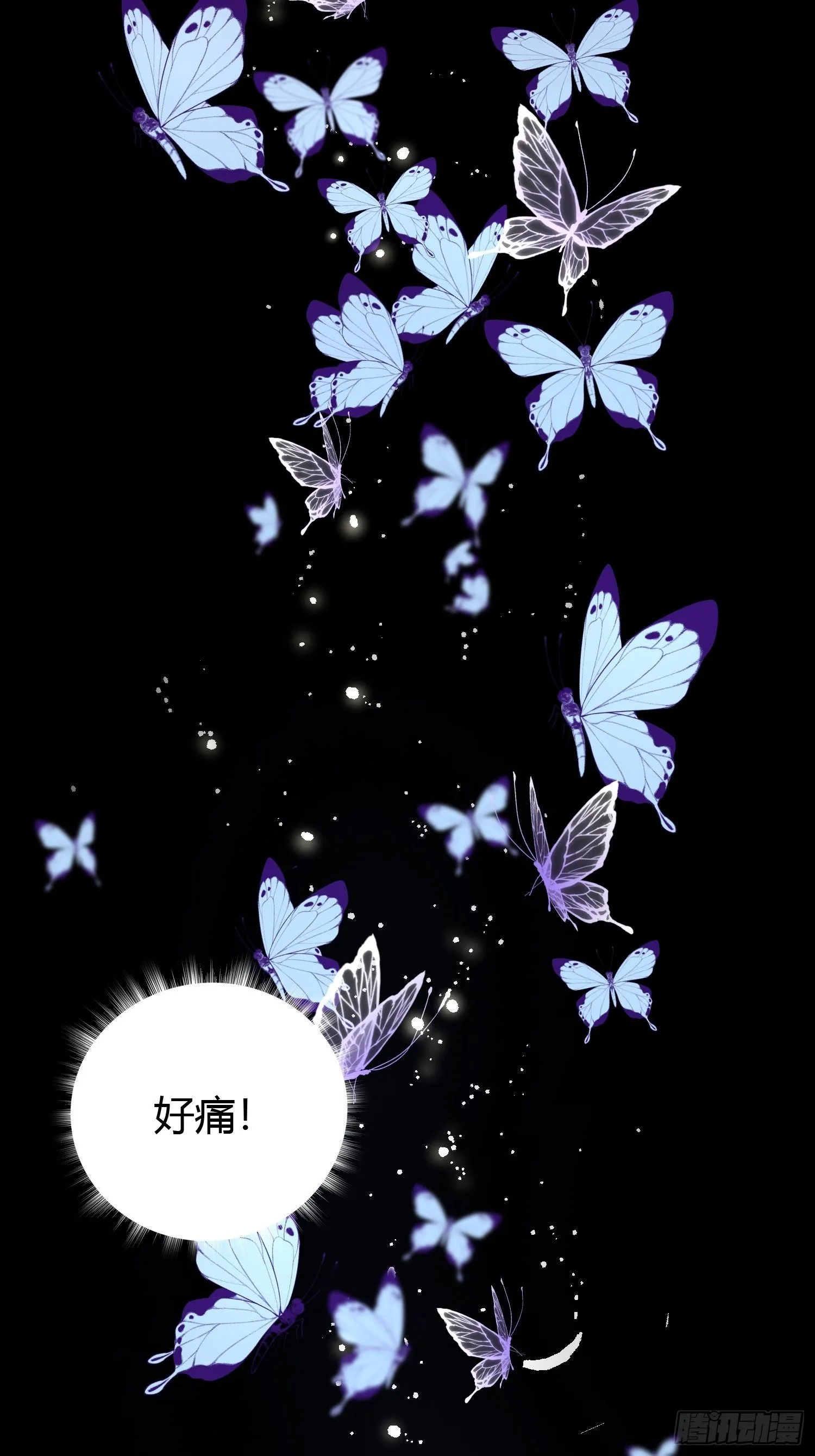 第六话 蝶吻 第4页