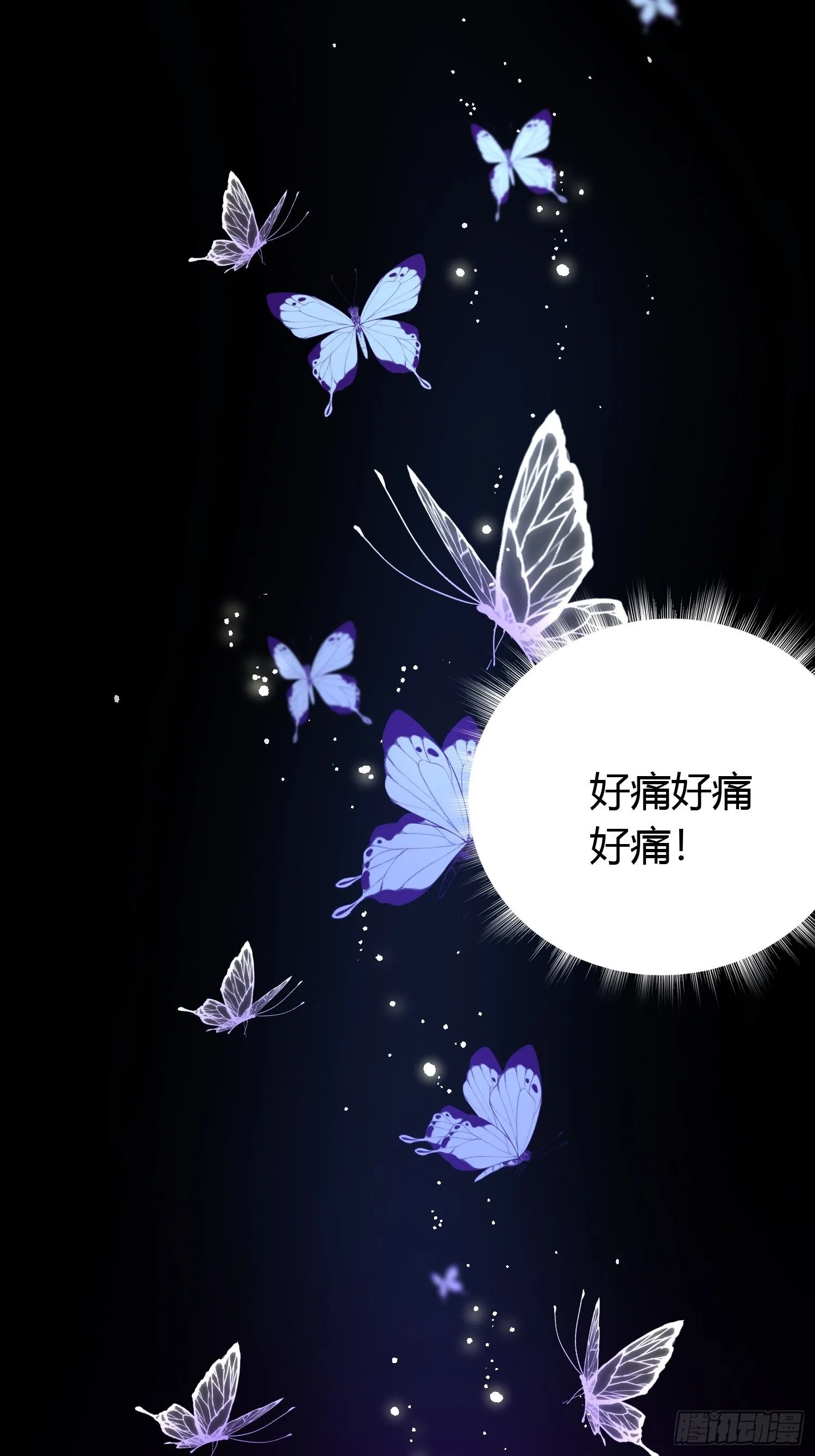 第六话 蝶吻 第5页