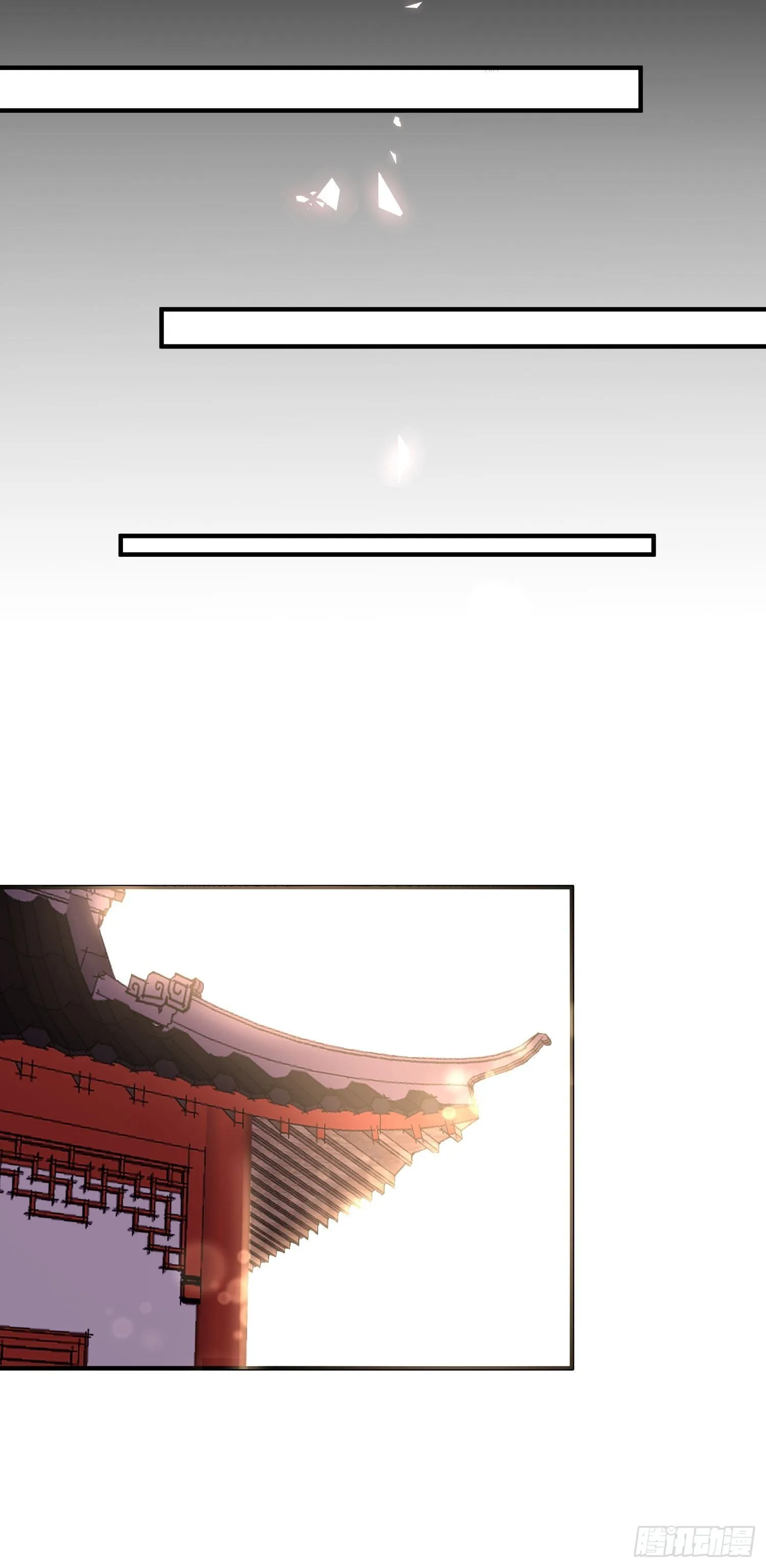 第六话 蝶吻 第21页