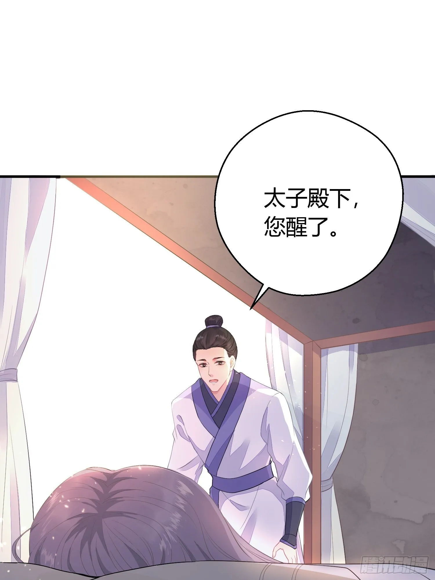 第六话 蝶吻 第23页