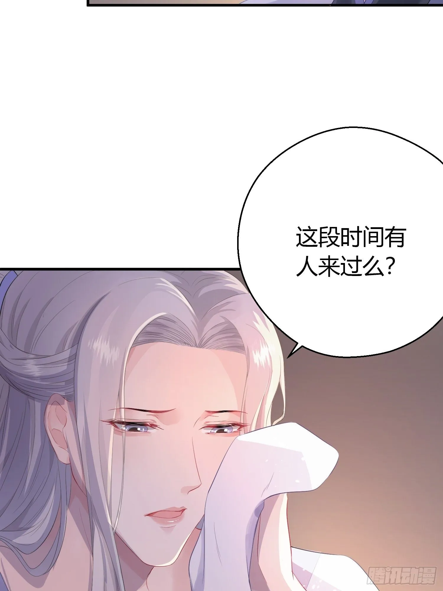 第六话 蝶吻 第27页