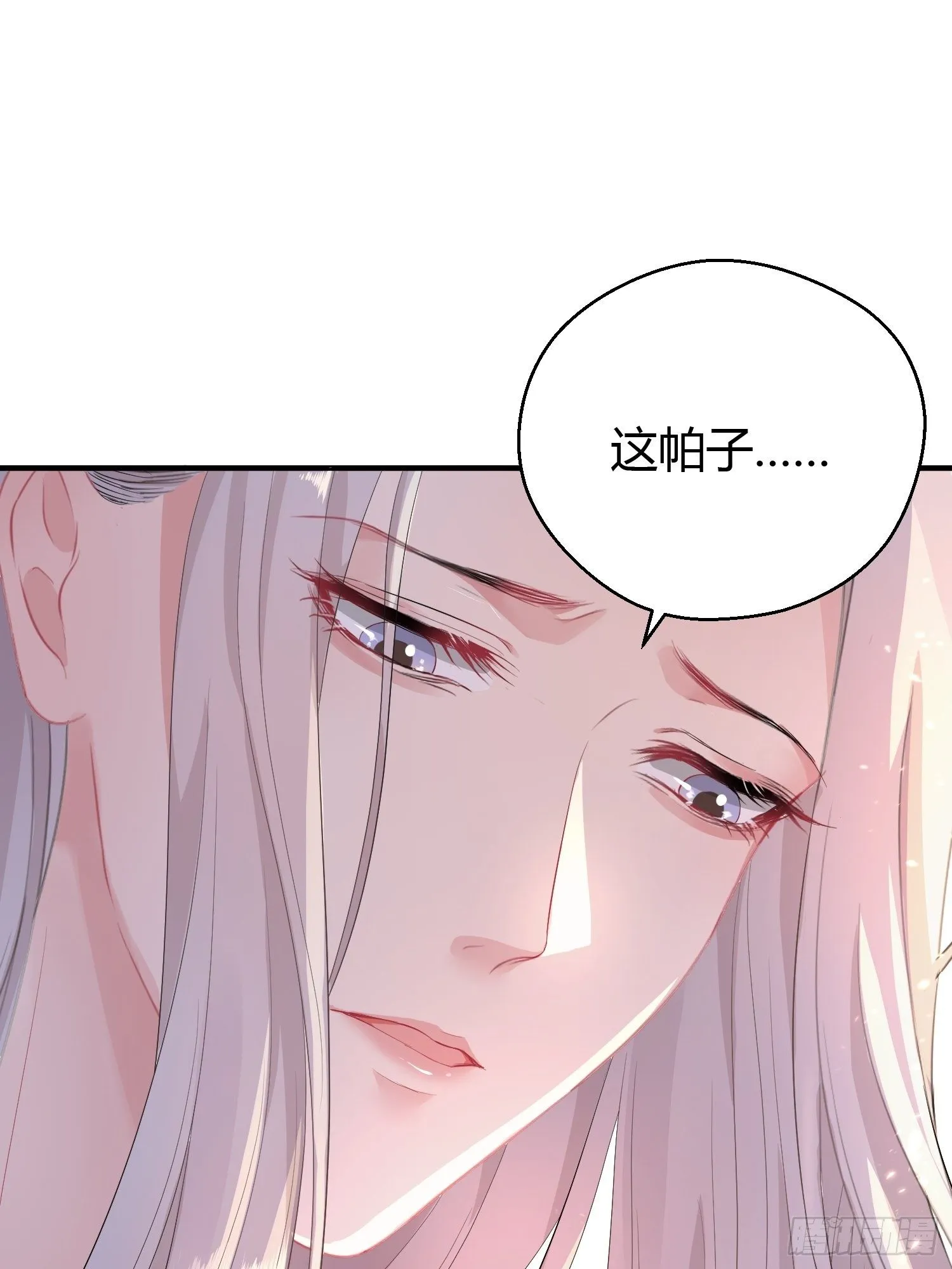 第六话 蝶吻 第31页