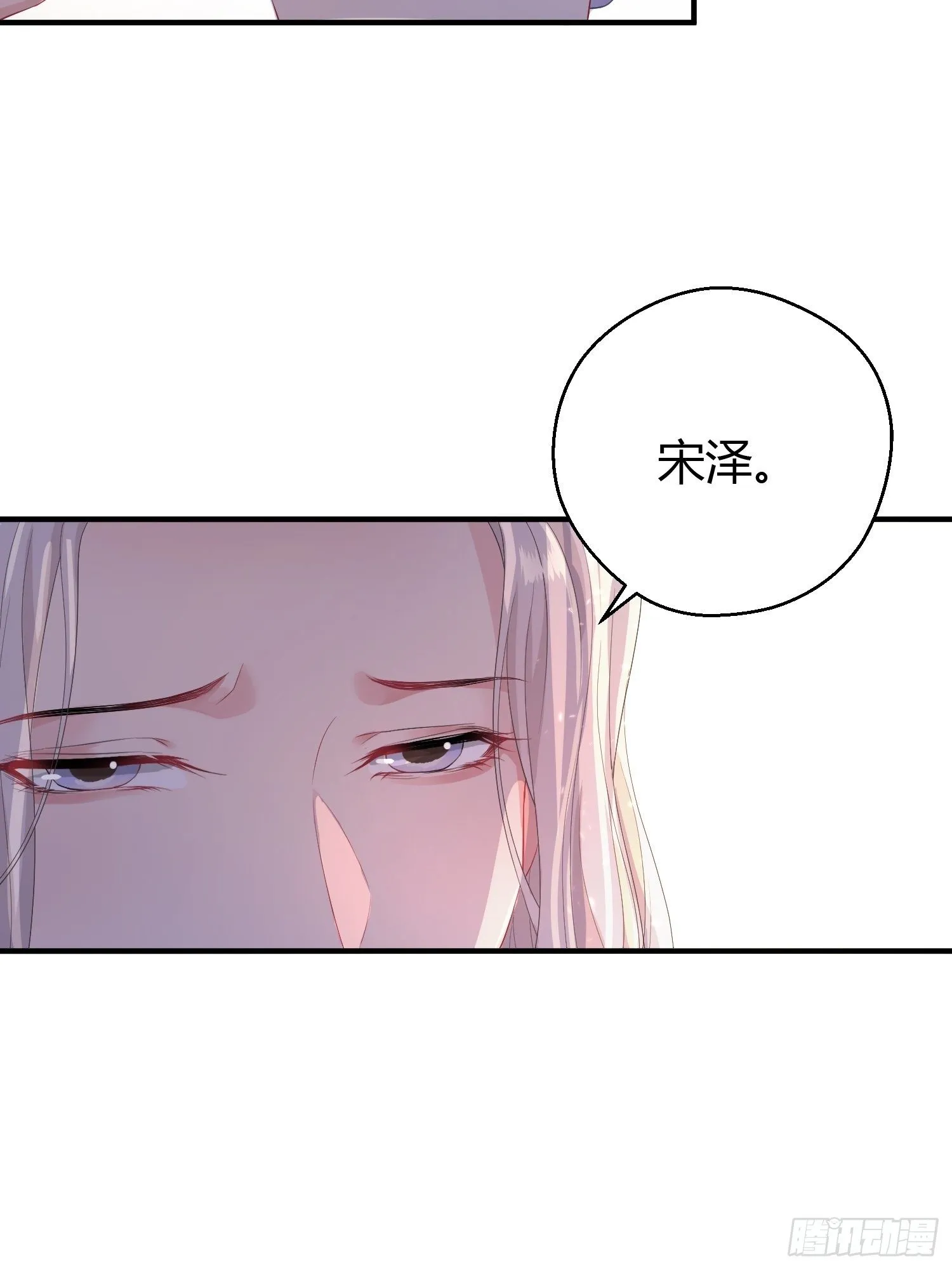 第六话 蝶吻 第33页