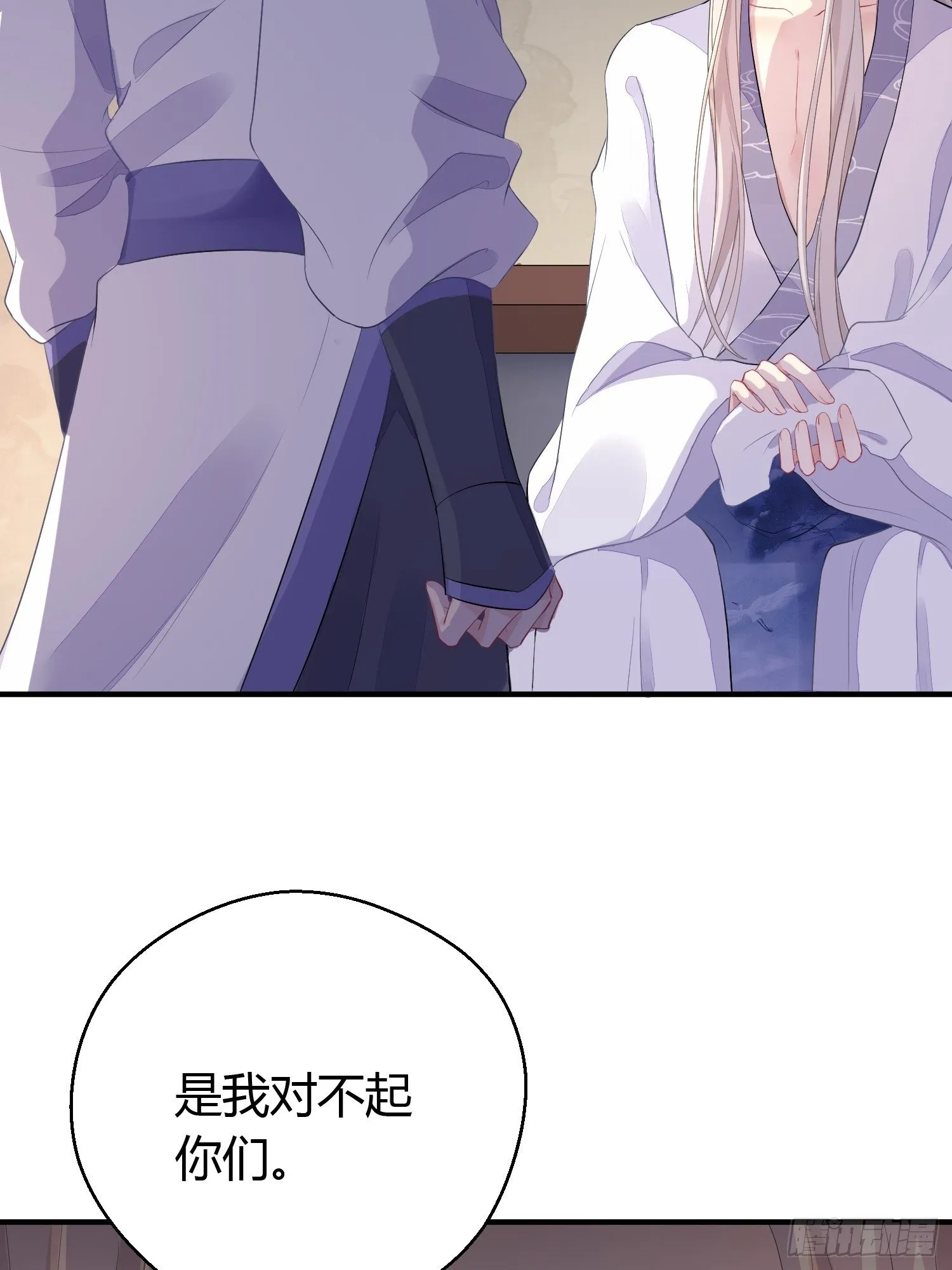 第六话 蝶吻 第35页