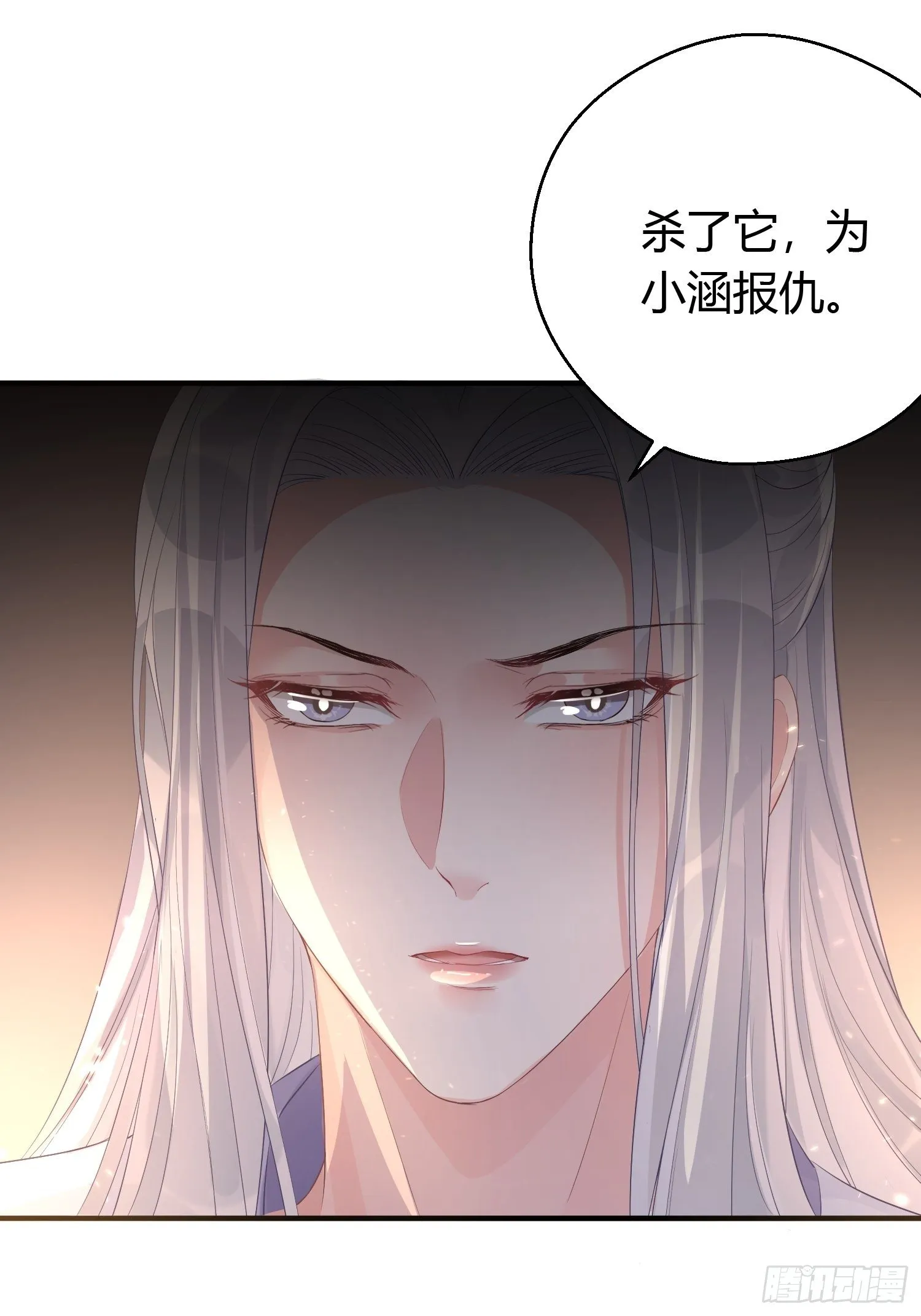 第六话 蝶吻 第39页