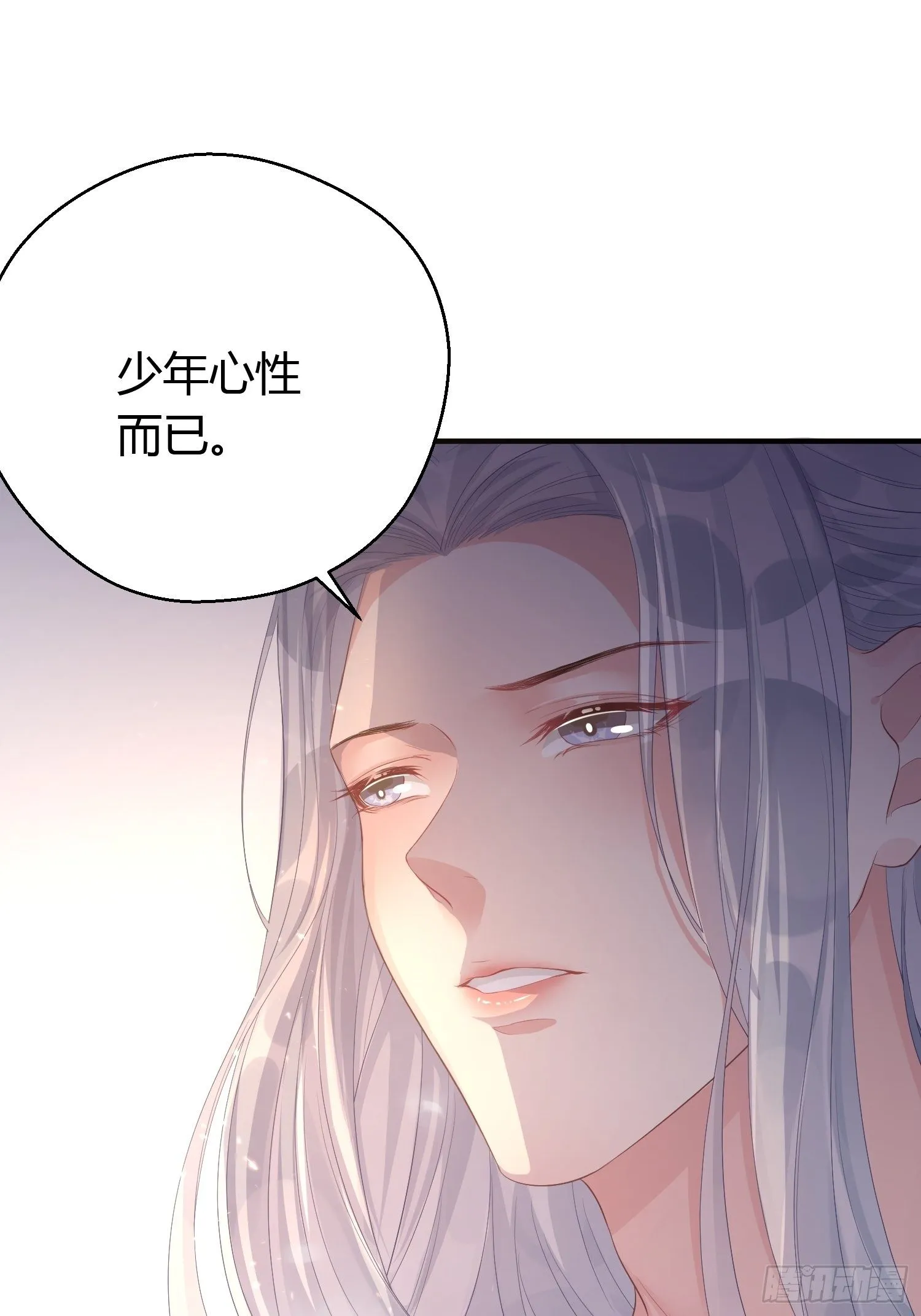 第六话 蝶吻 第46页