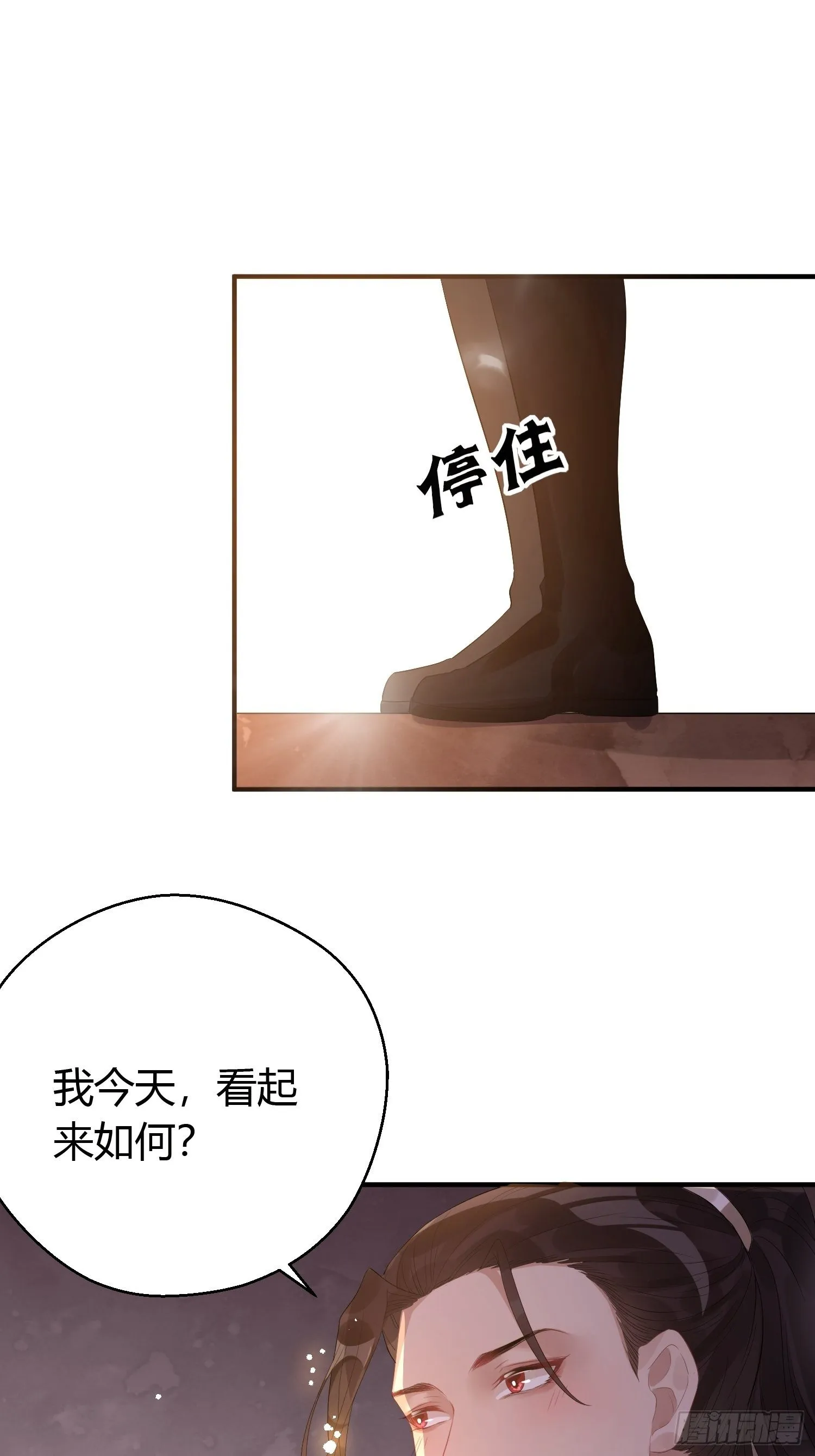 第六话 蝶吻 第56页