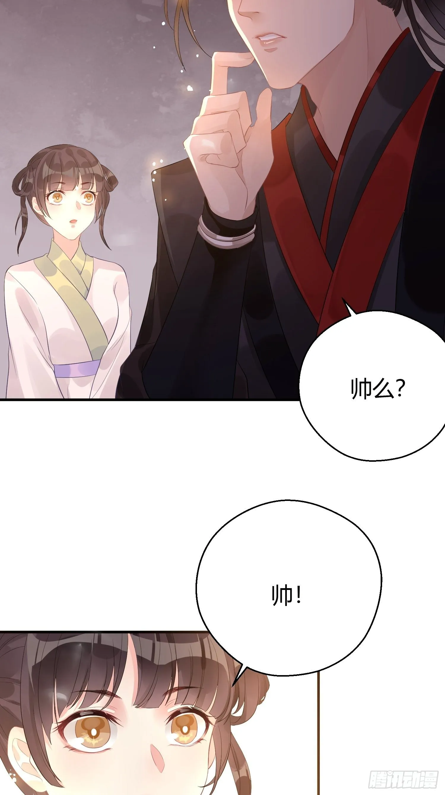 第六话 蝶吻 第57页