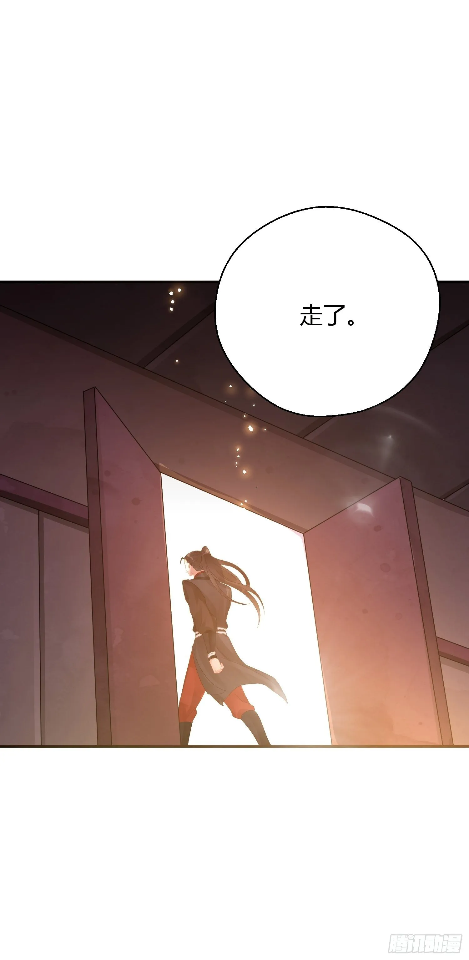 第六话 蝶吻 第59页