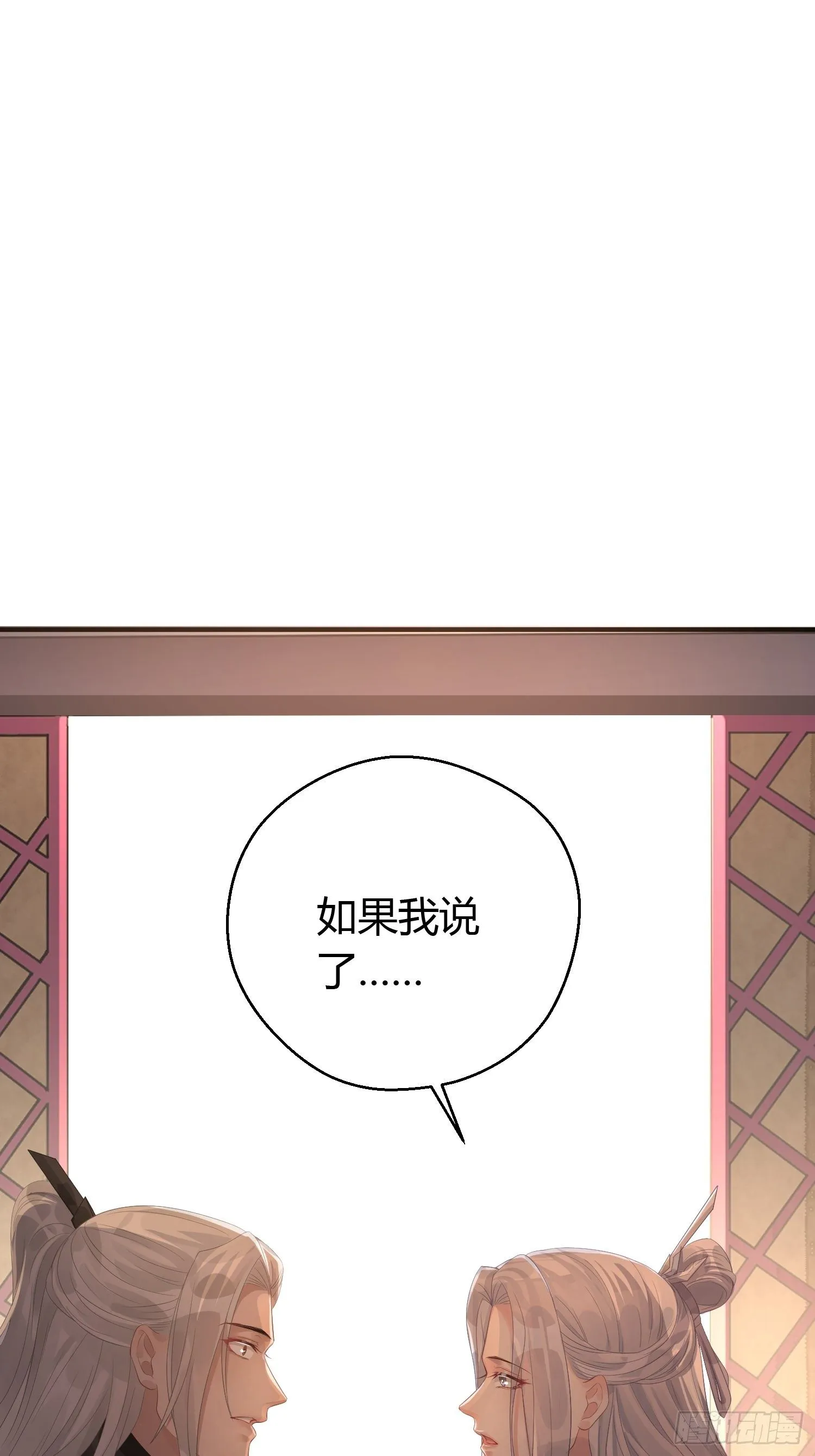 第六话 蝶吻 第70页